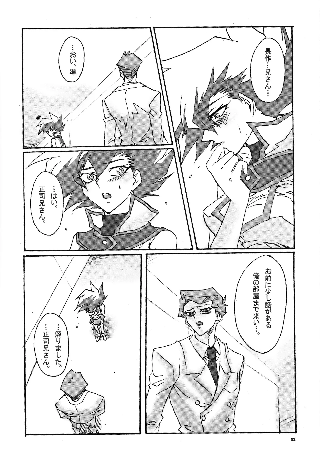 Ribinguendogaru manjōmejun on'nanoko hon - page31