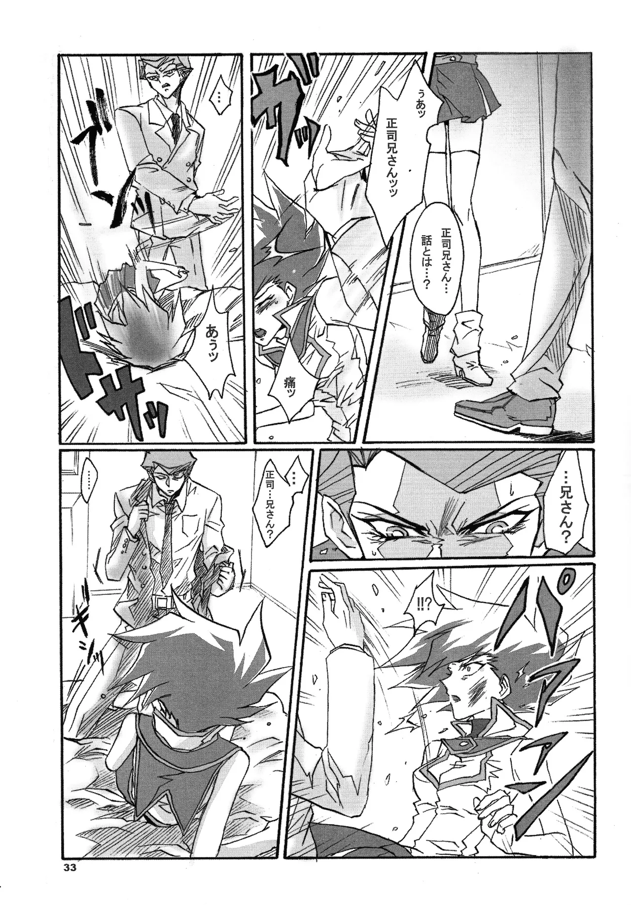 Ribinguendogaru manjōmejun on'nanoko hon - page32
