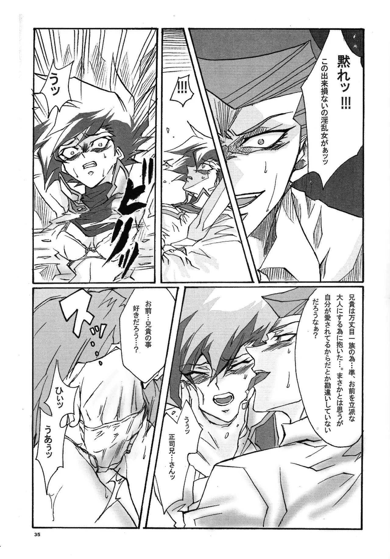 Ribinguendogaru manjōmejun on'nanoko hon - page34