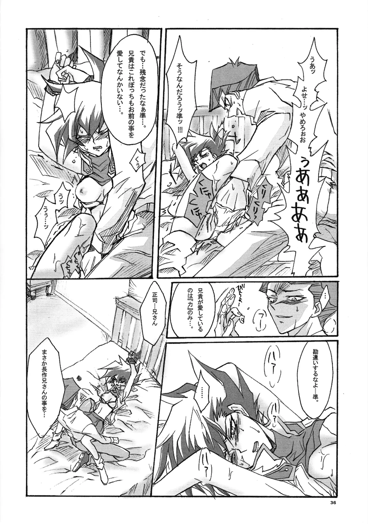 Ribinguendogaru manjōmejun on'nanoko hon - page35