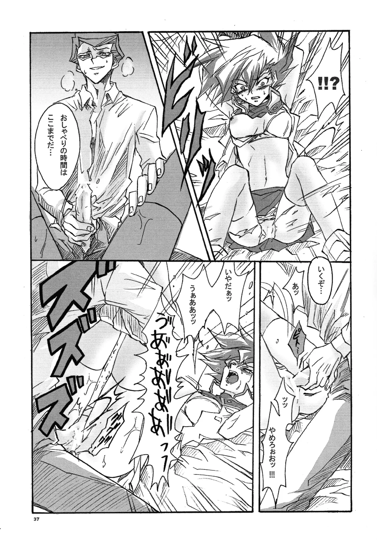 Ribinguendogaru manjōmejun on'nanoko hon - page36