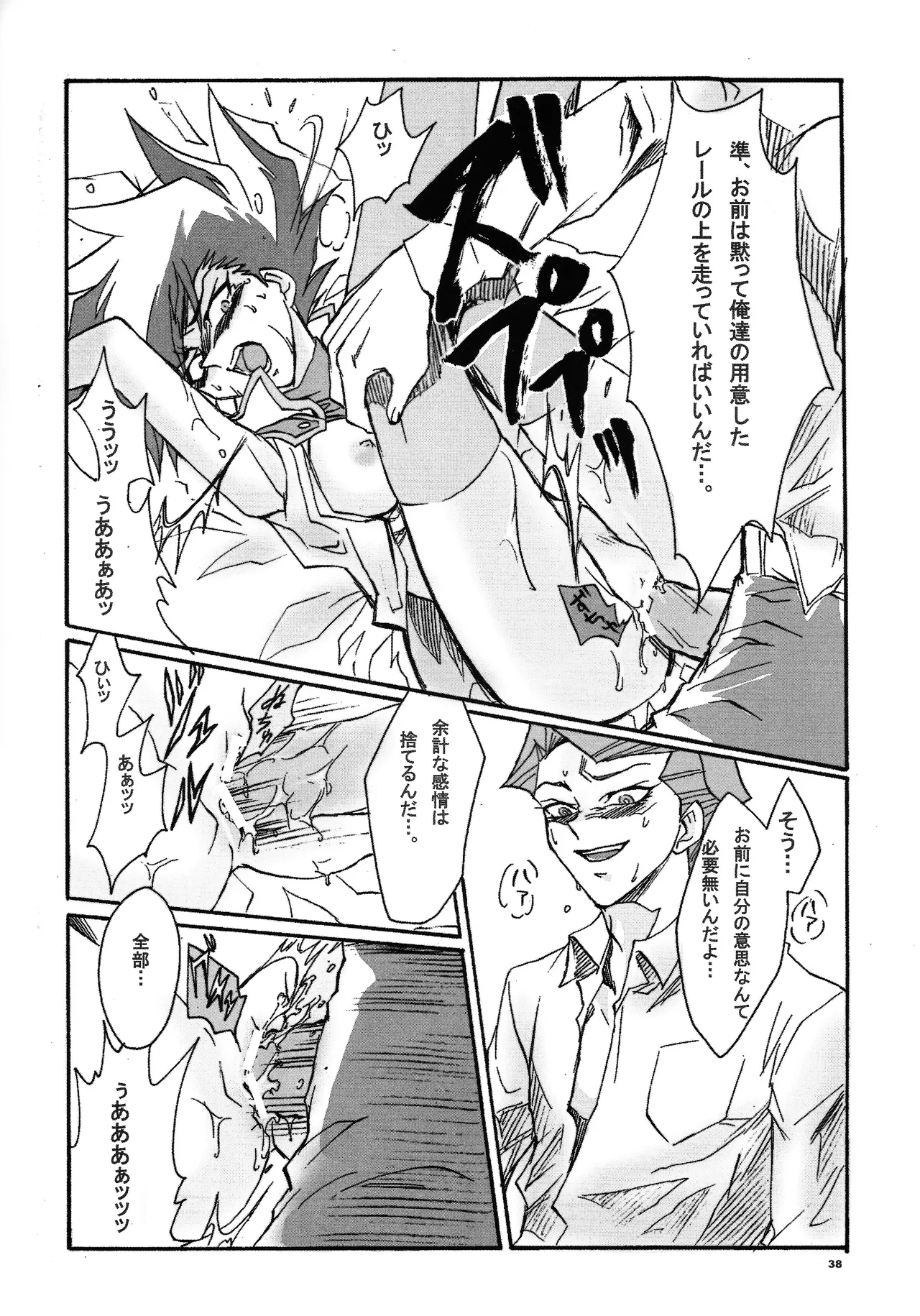 Ribinguendogaru manjōmejun on'nanoko hon - page37