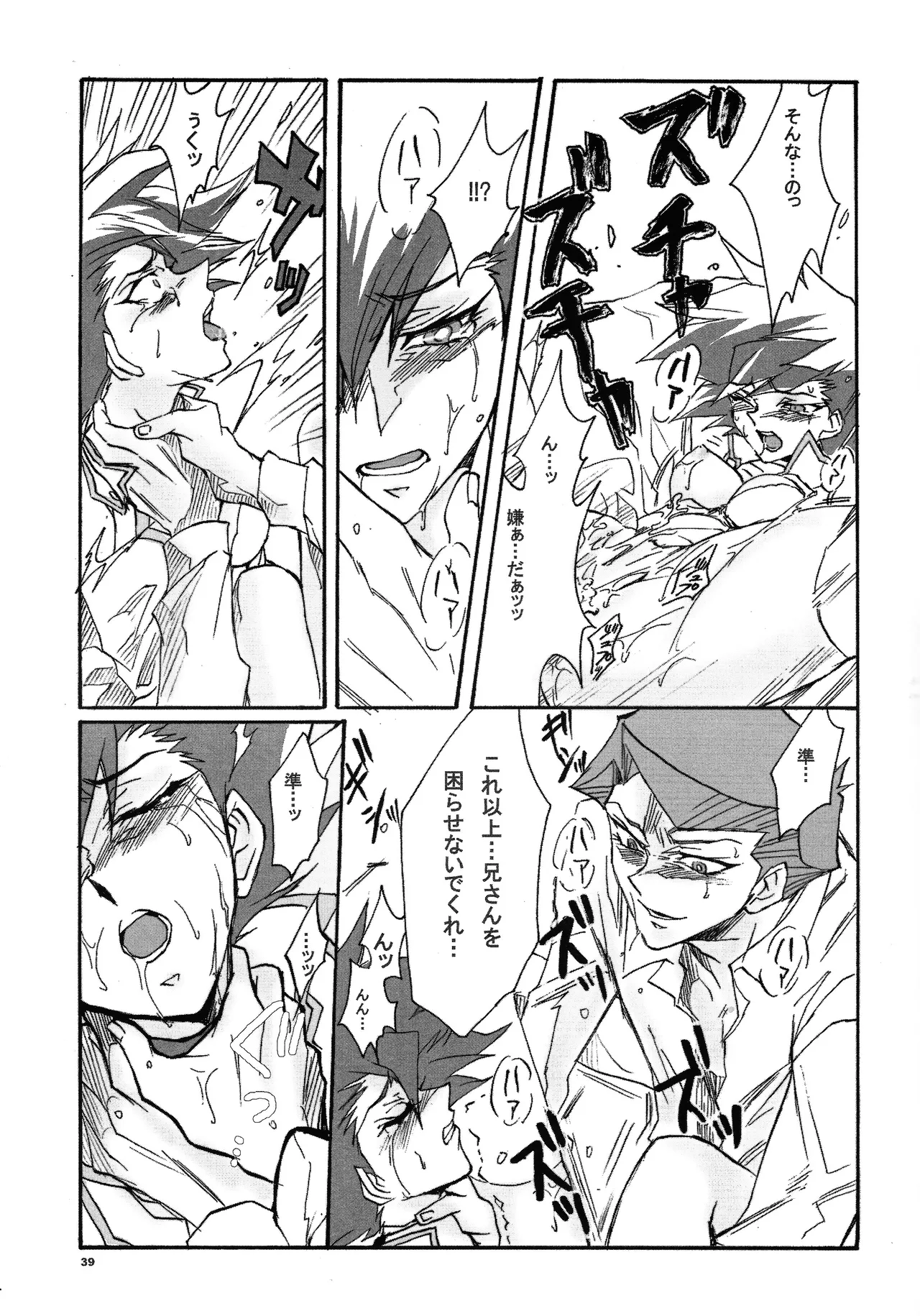 Ribinguendogaru manjōmejun on'nanoko hon - page38