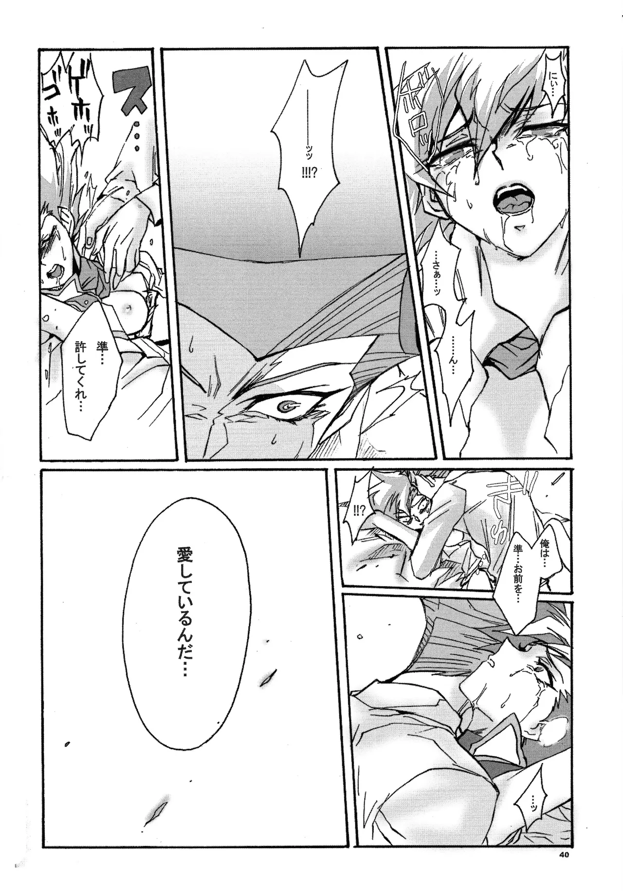 Ribinguendogaru manjōmejun on'nanoko hon - page39