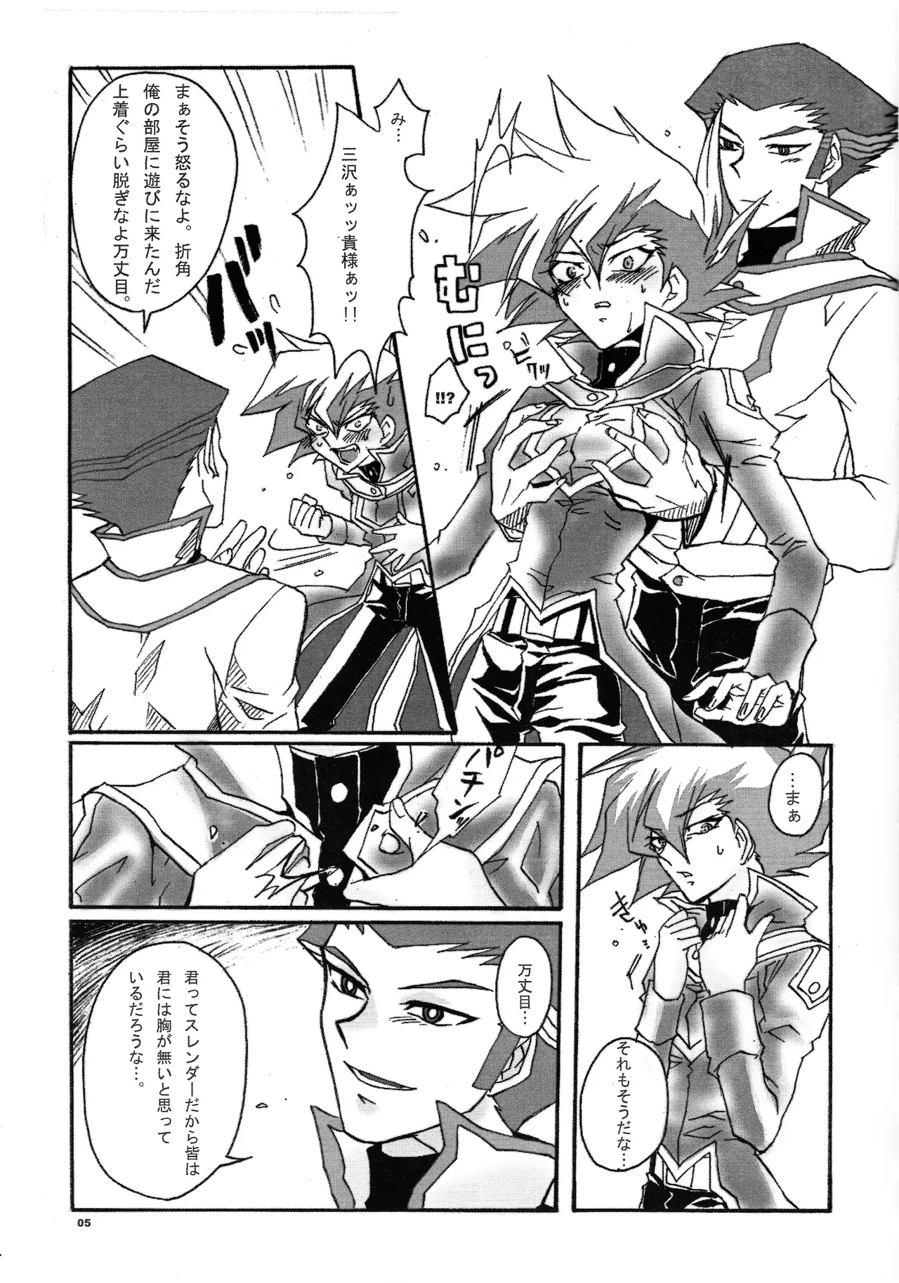 Ribinguendogaru manjōmejun on'nanoko hon - page4