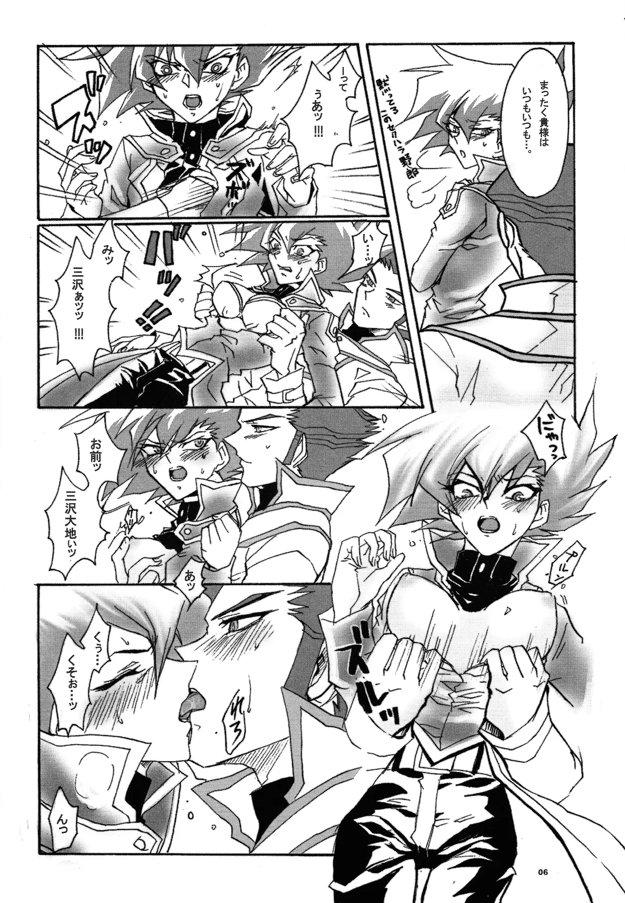 Ribinguendogaru manjōmejun on'nanoko hon - page5