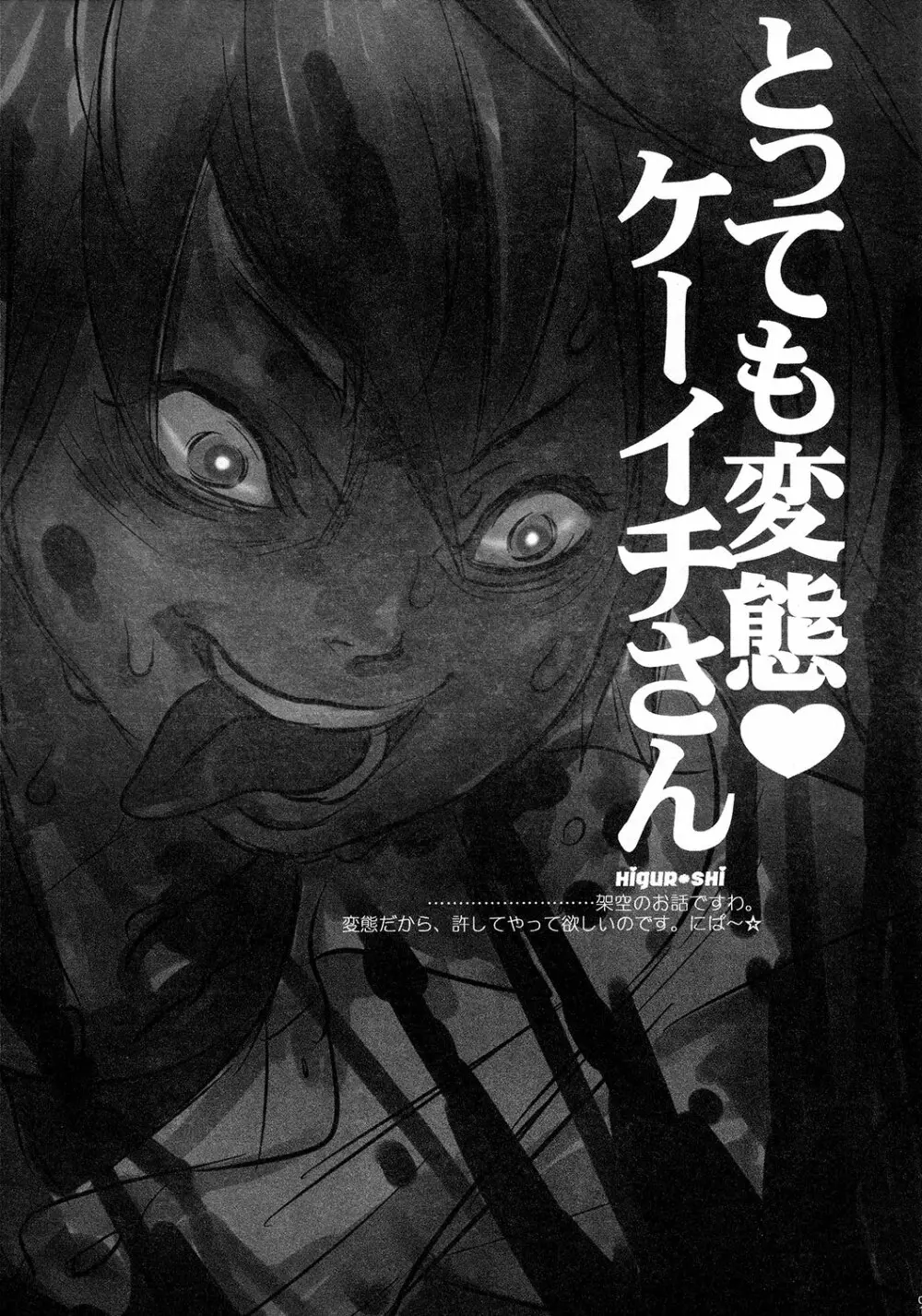 はんぱC-ZGA - page12