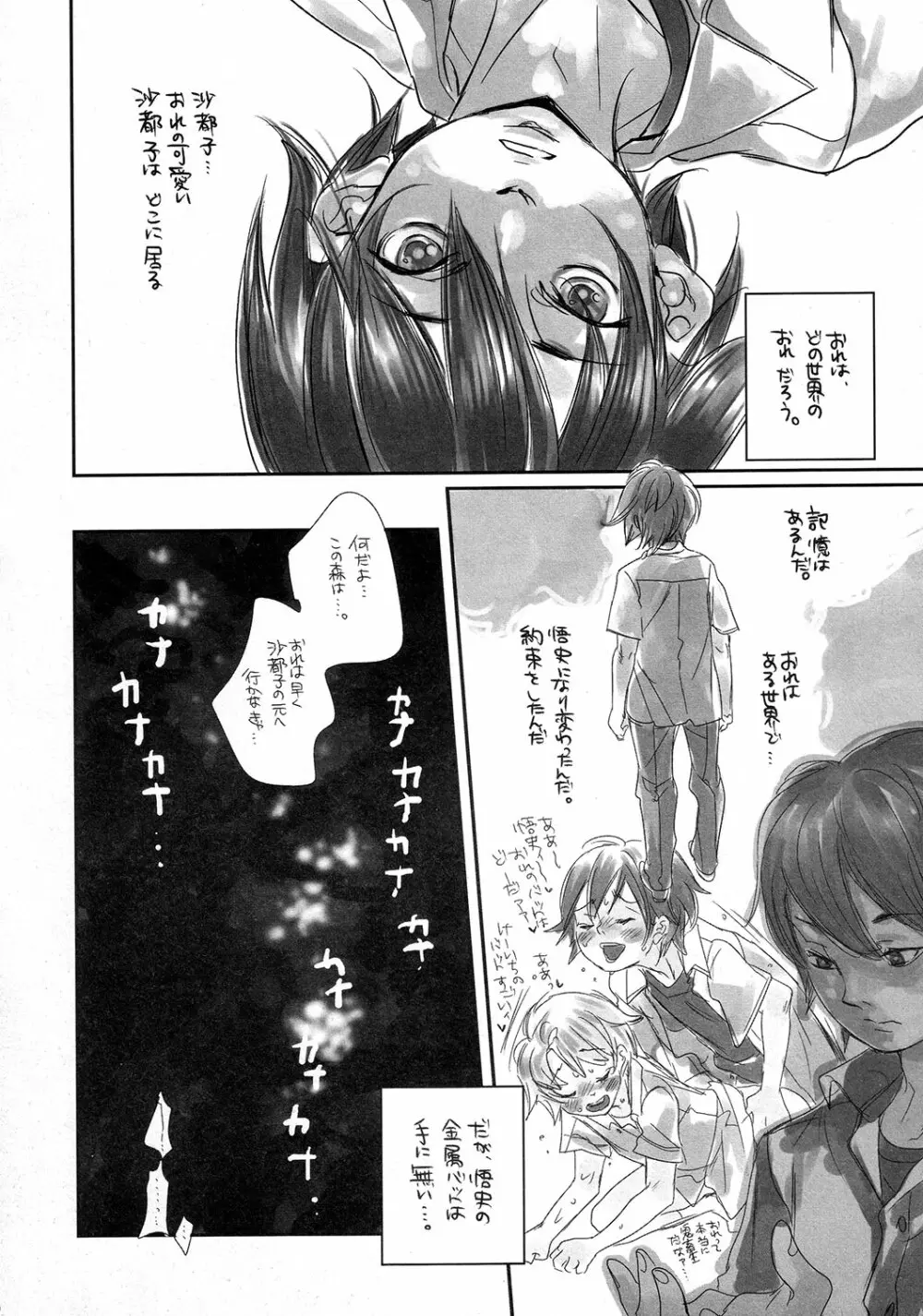 はんぱC-ZGA - page13