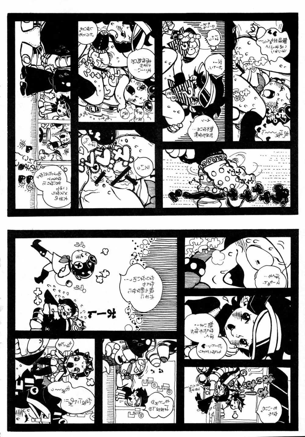 はんぱC-ZGA - page35