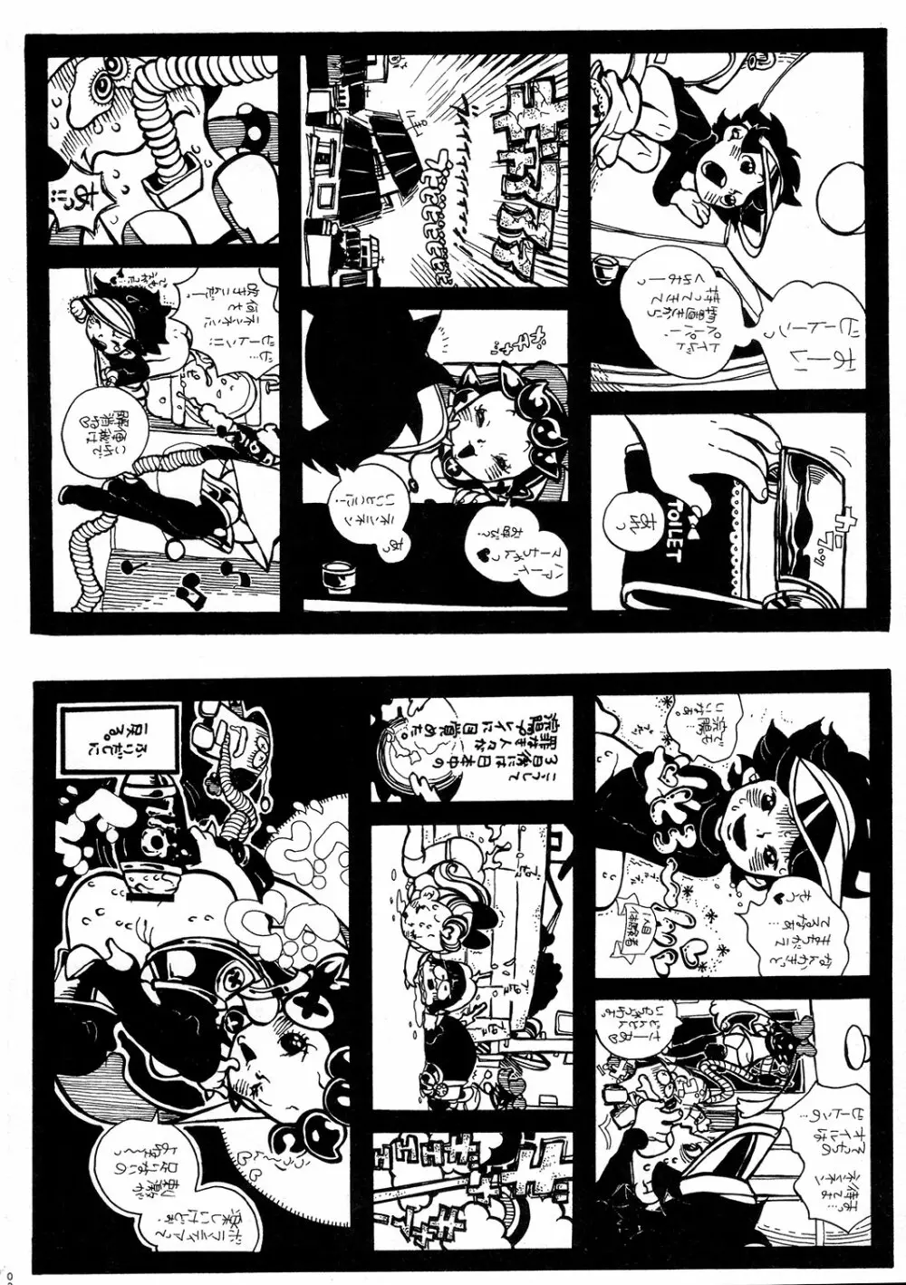はんぱC-ZGA - page37