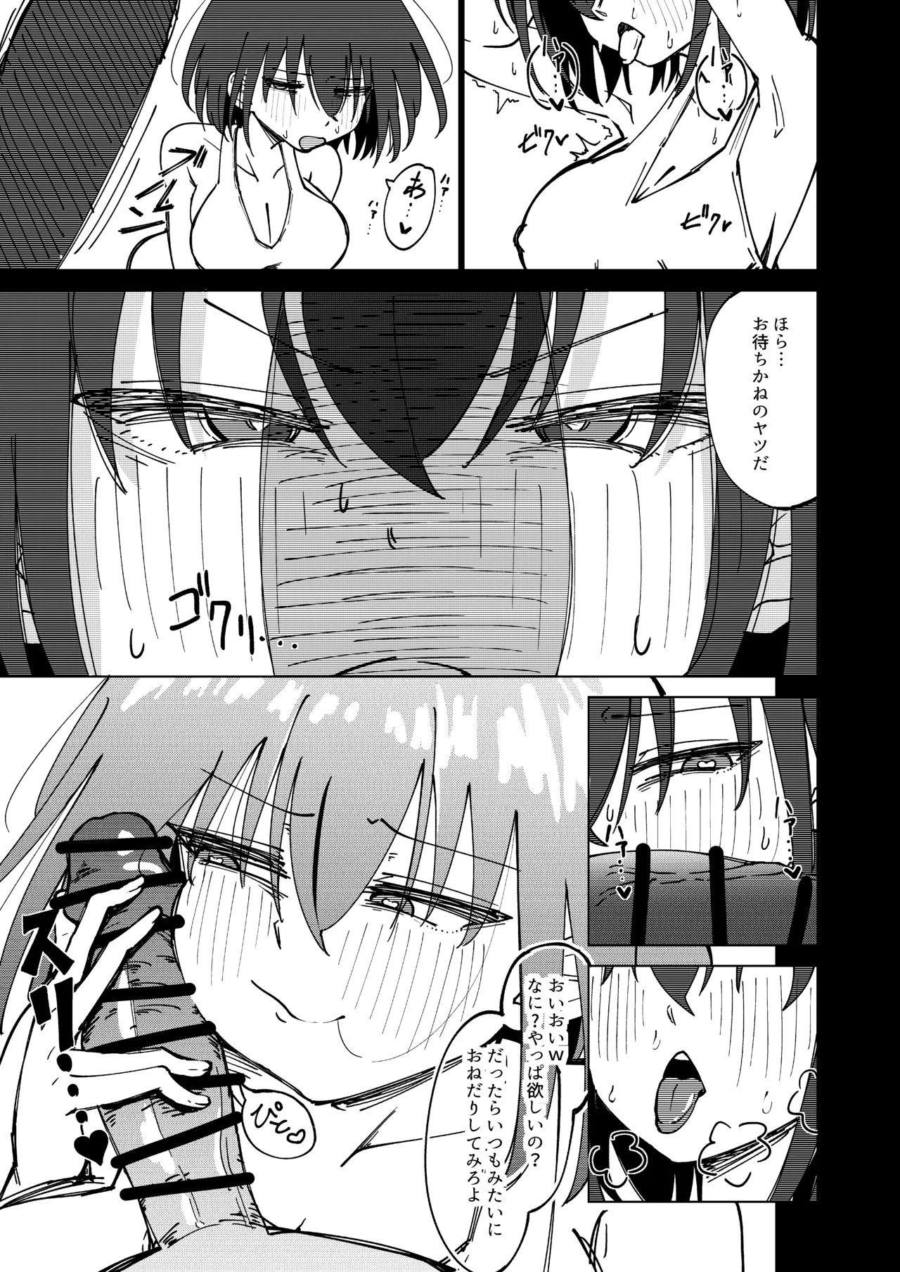 僕と結ばれると信じていた強気なお姉ちゃんは汚される… - page15