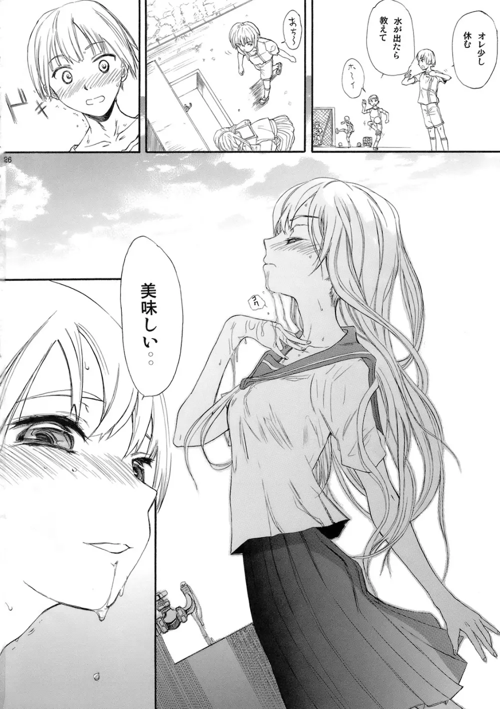 BLUE WATER SPLASH Vol.27 改訂版 - page25