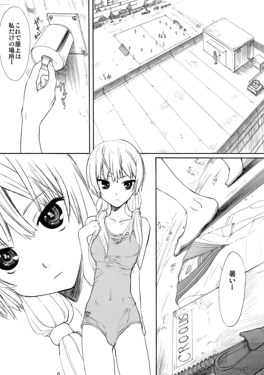 BLUE WATER SPLASH Vol.27 改訂版 - page5