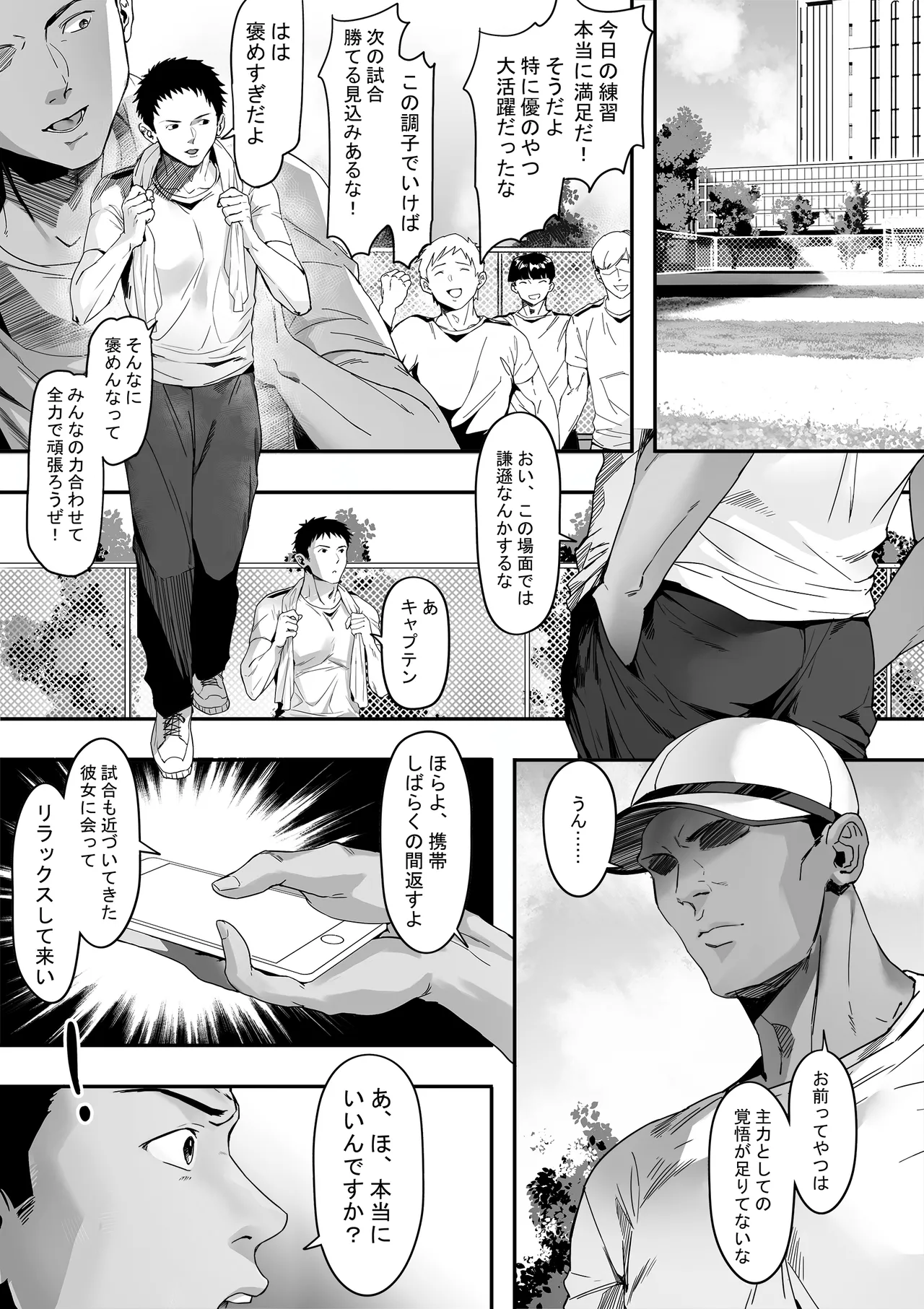 ガードの固い俺の彼女が急に尻軽女になる!? - page16