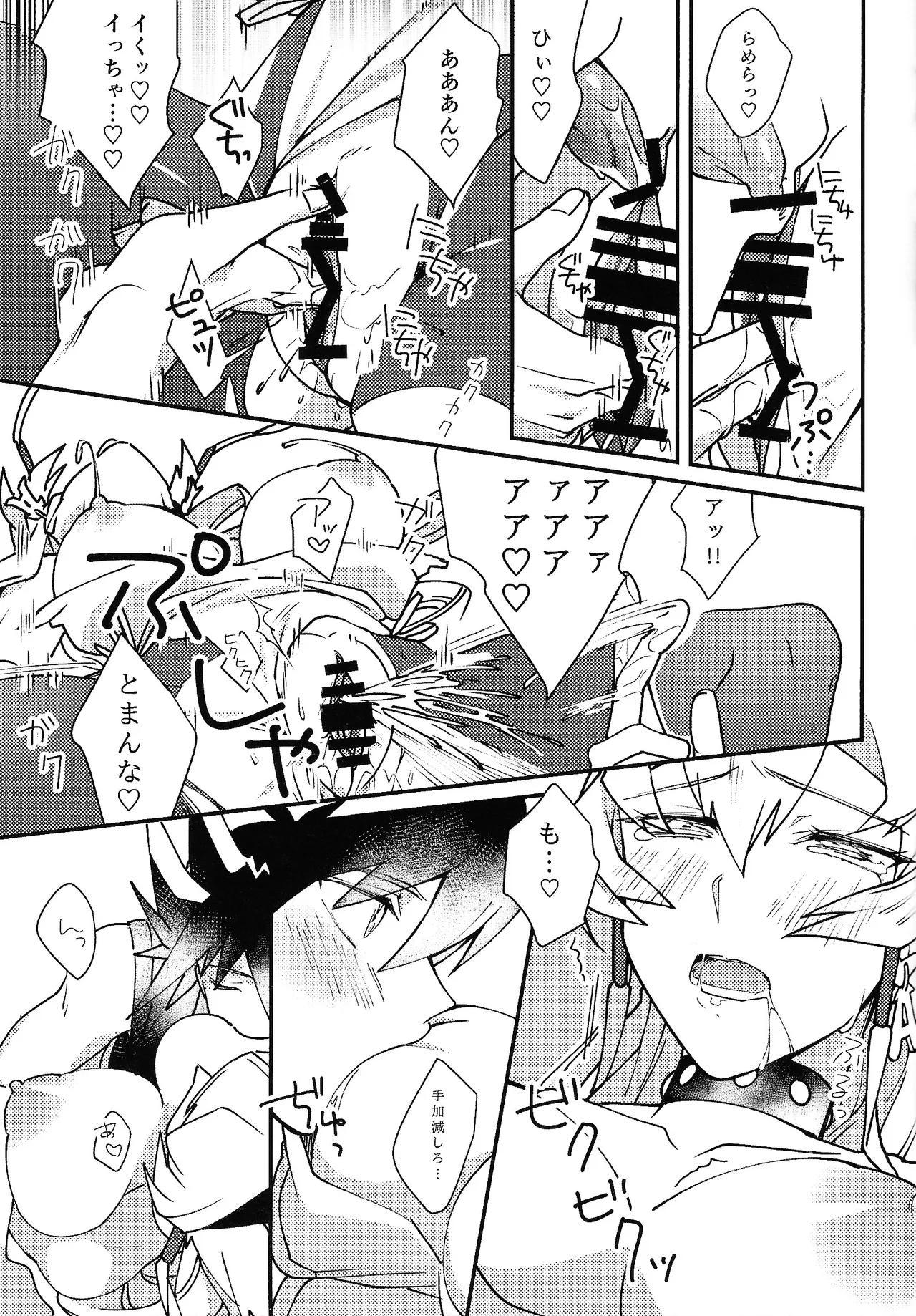 kawaii．tabechaitai - page10