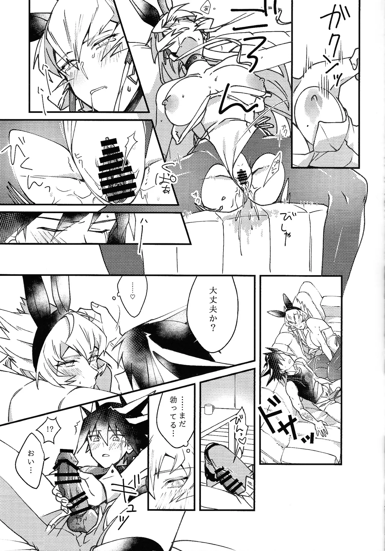 kawaii．tabechaitai - page16