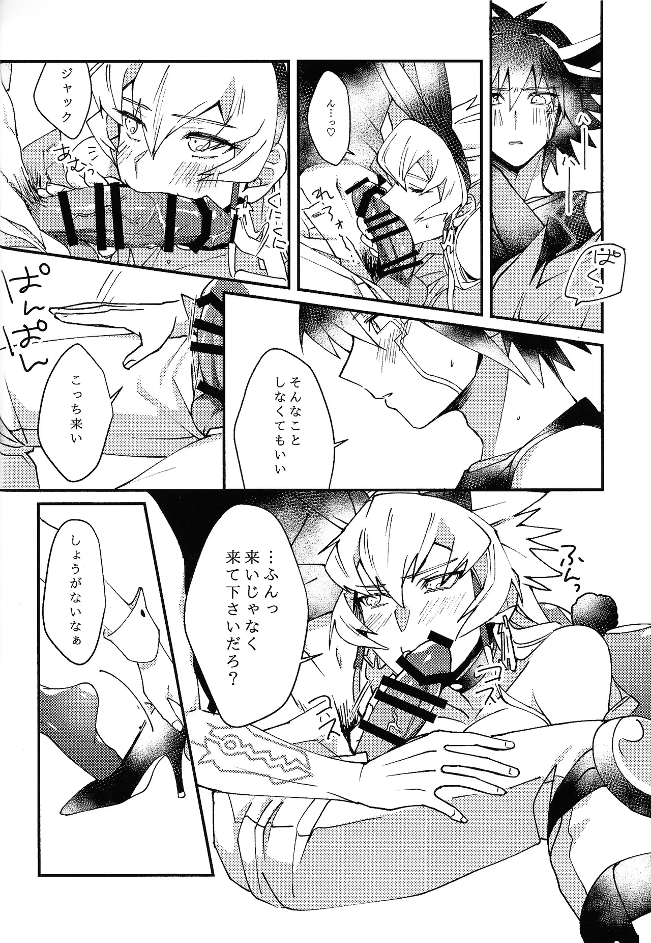 kawaii．tabechaitai - page17
