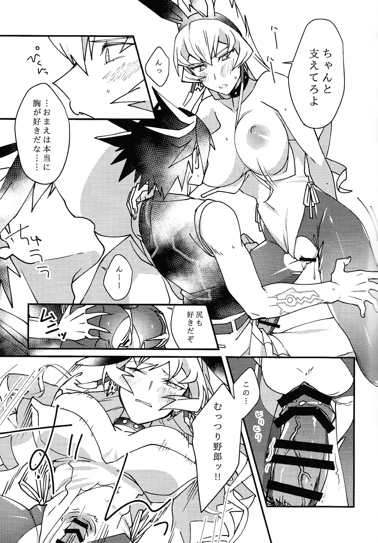 kawaii．tabechaitai - page18