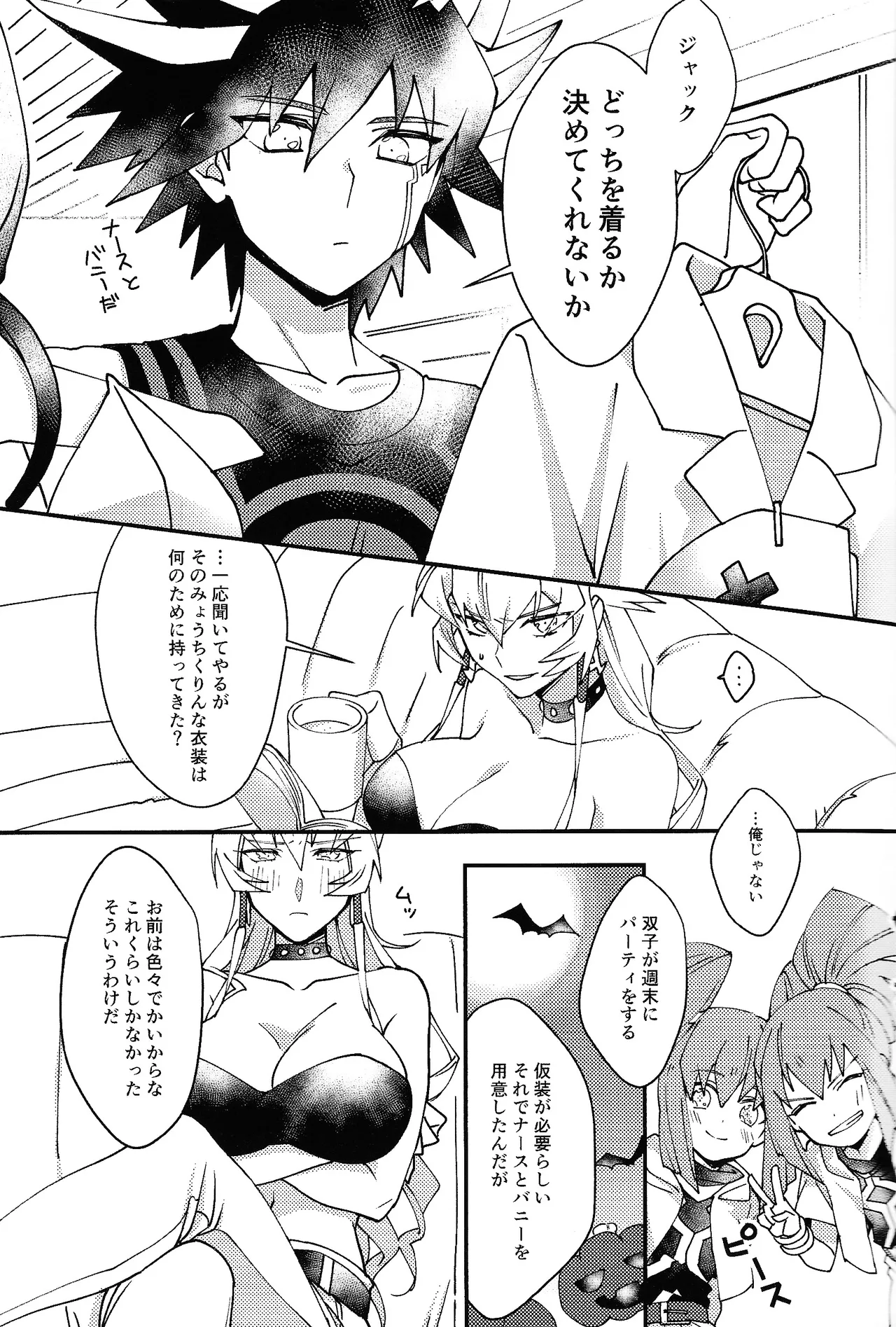 kawaii．tabechaitai - page2
