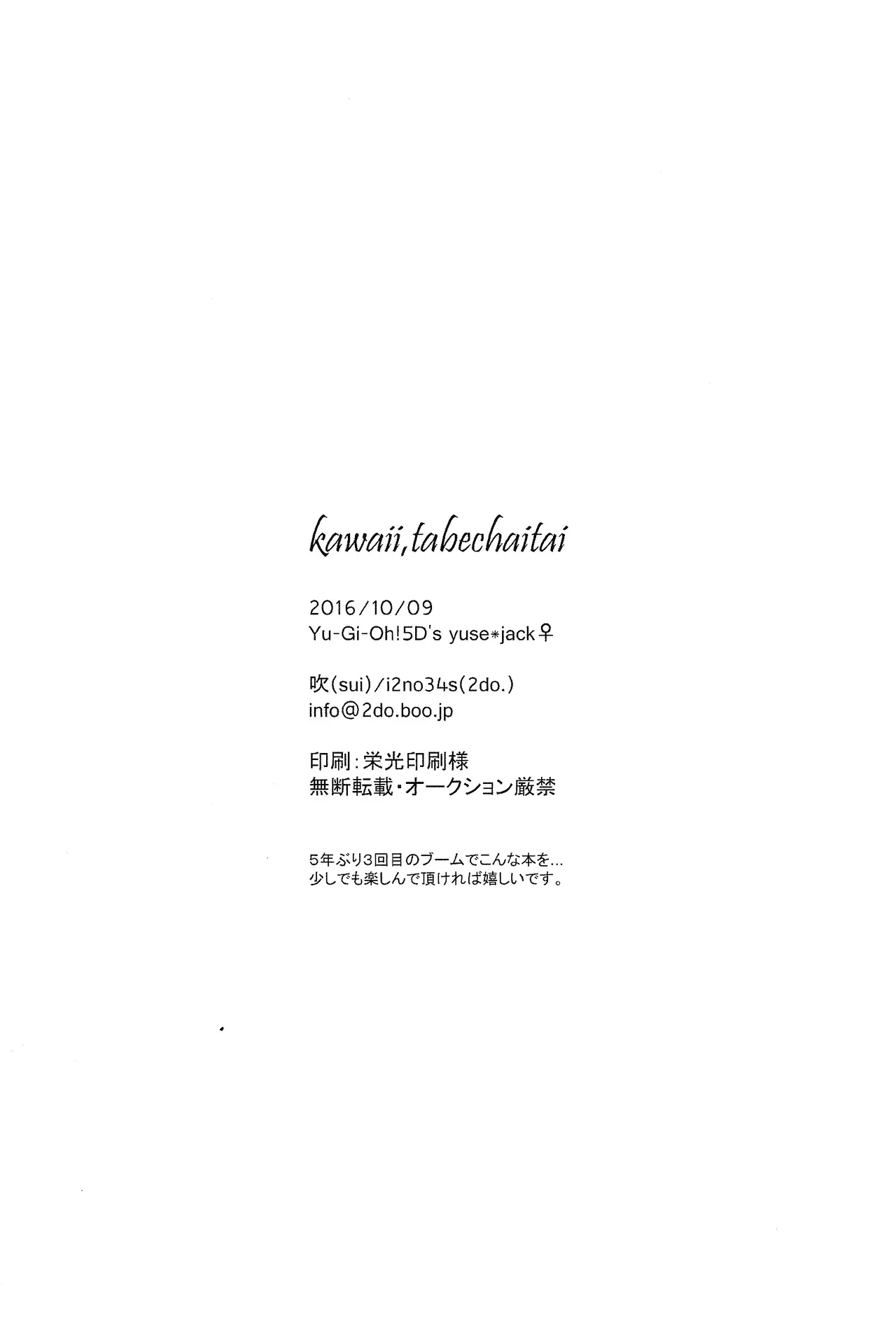 kawaii．tabechaitai - page21