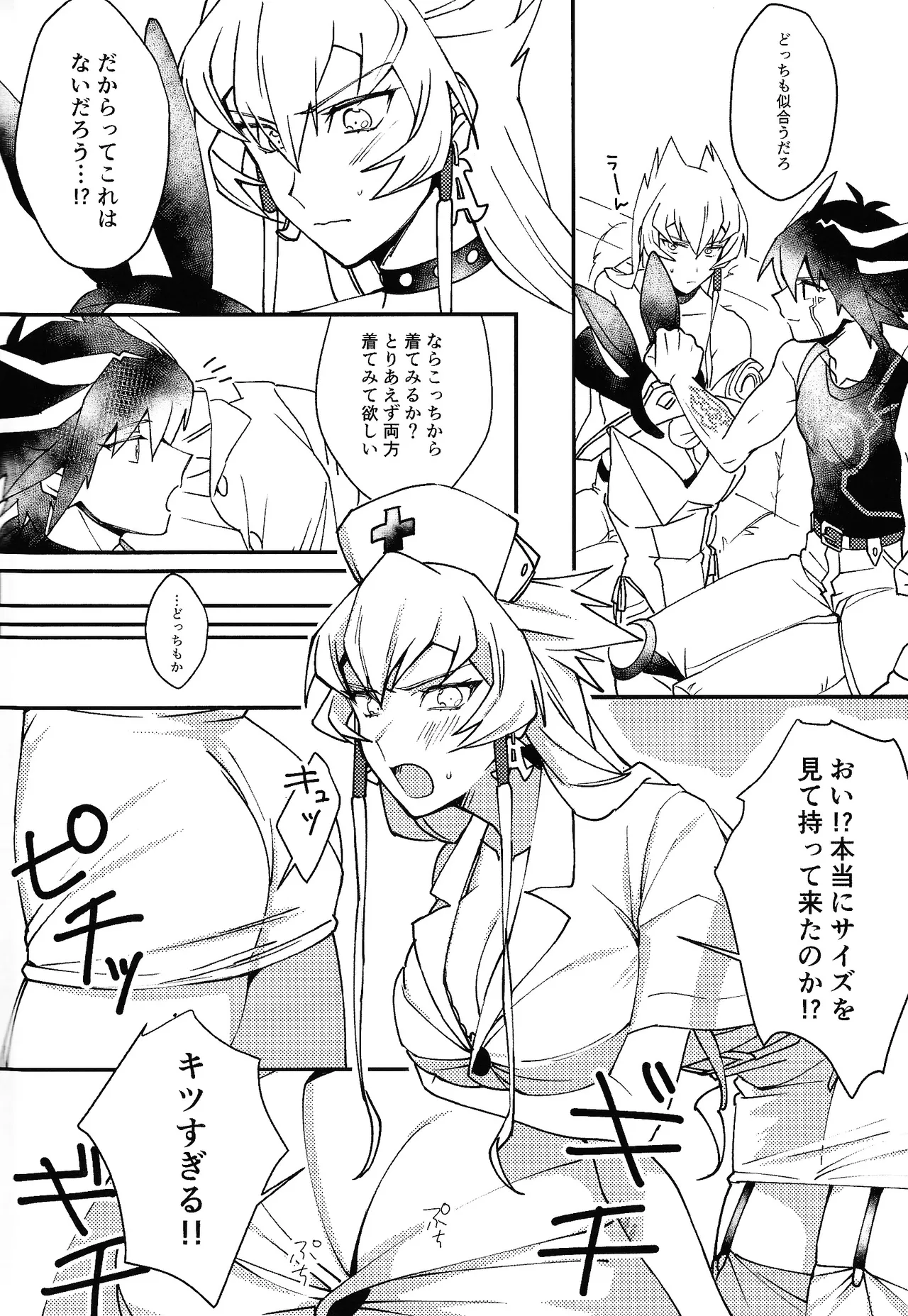 kawaii．tabechaitai - page3
