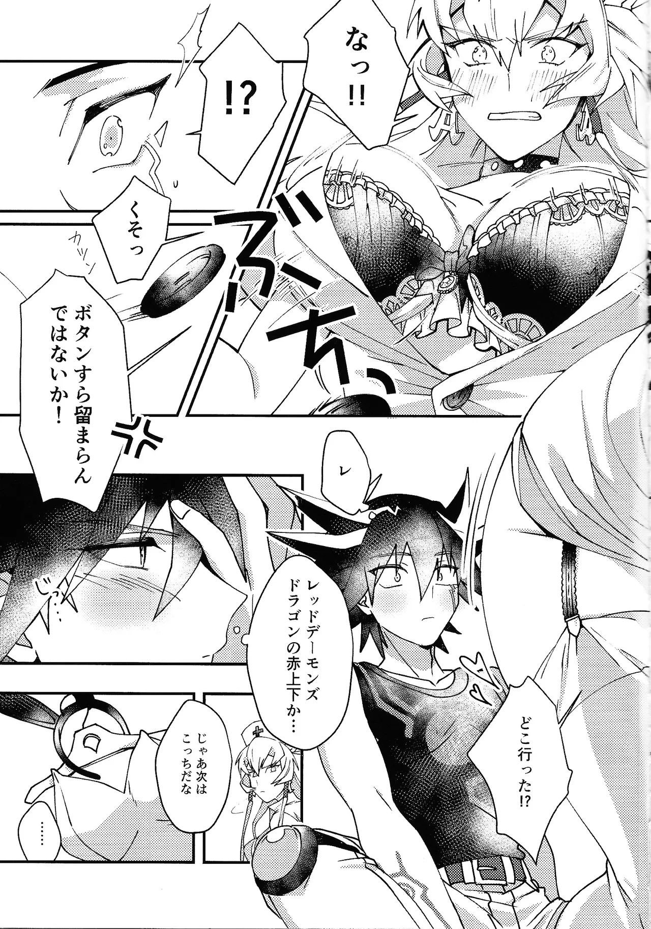 kawaii．tabechaitai - page4