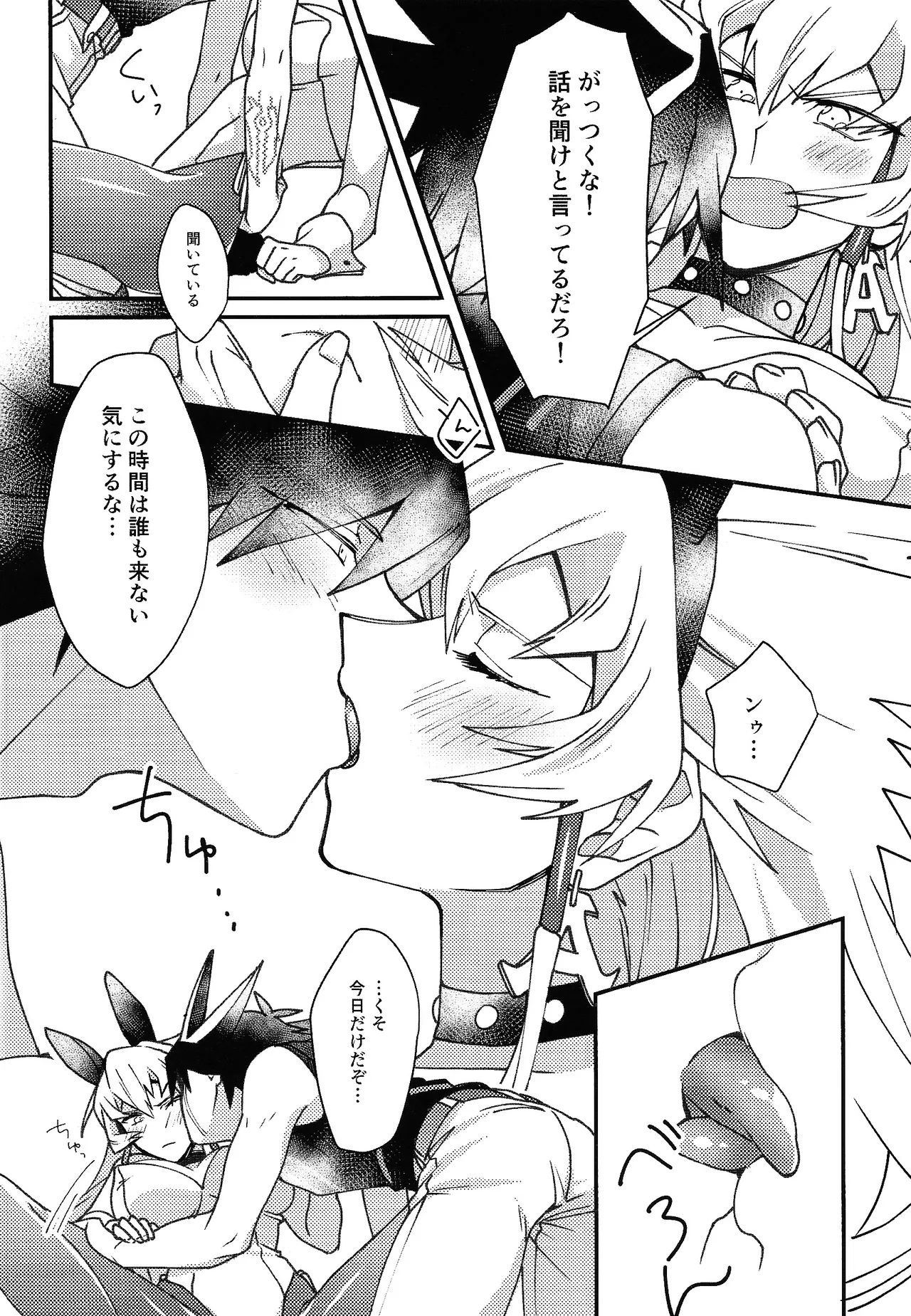 kawaii．tabechaitai - page7