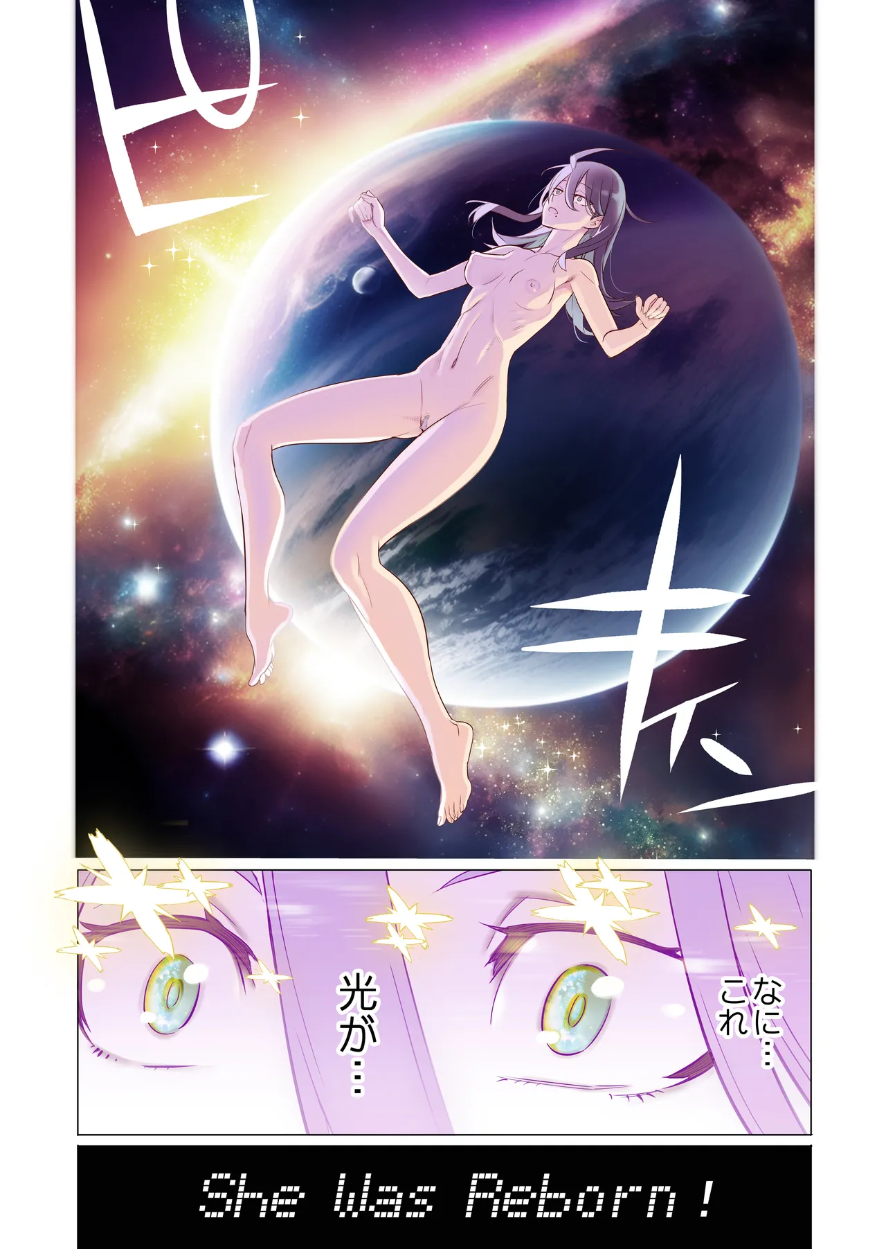 (INAZUMA) 生徒会長と魔法の汁 - page6