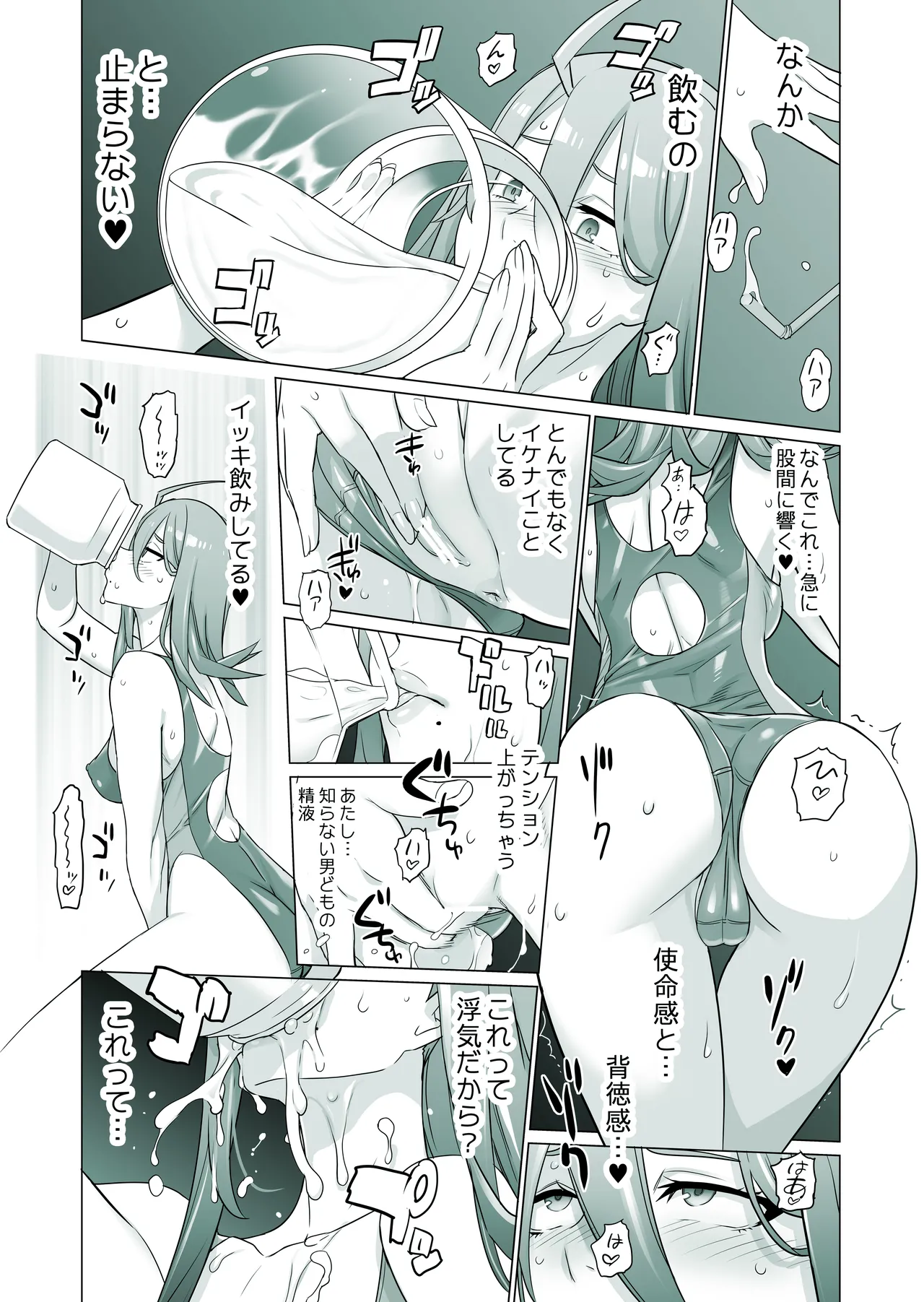(INAZUMA) 生徒会長と魔法の汁３ - page10
