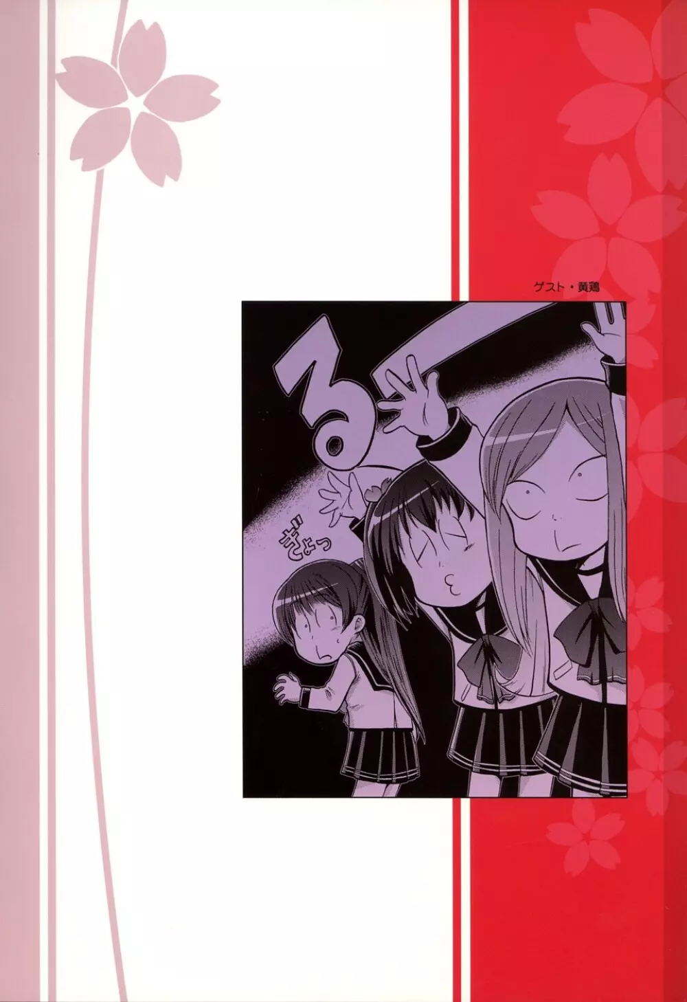 もうおっぱいと言えばタマ姉なんだよ！ - page18