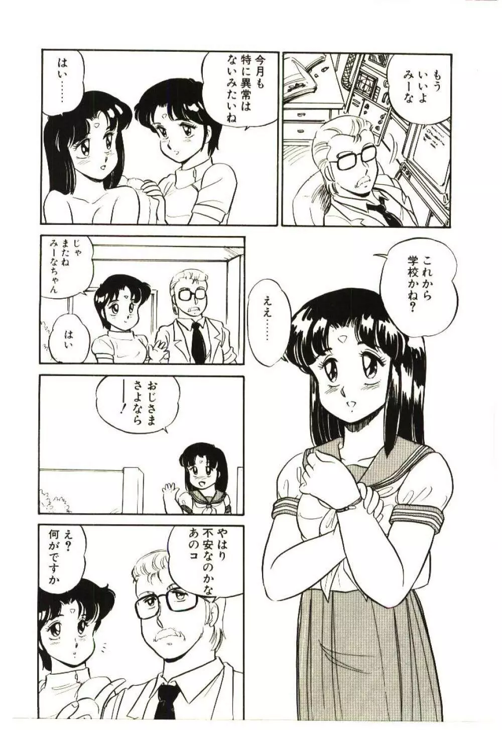 Mina 17 - page109