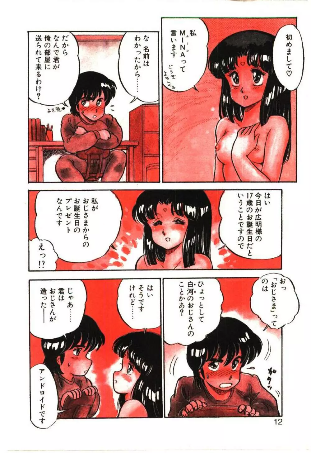 Mina 17 - page11