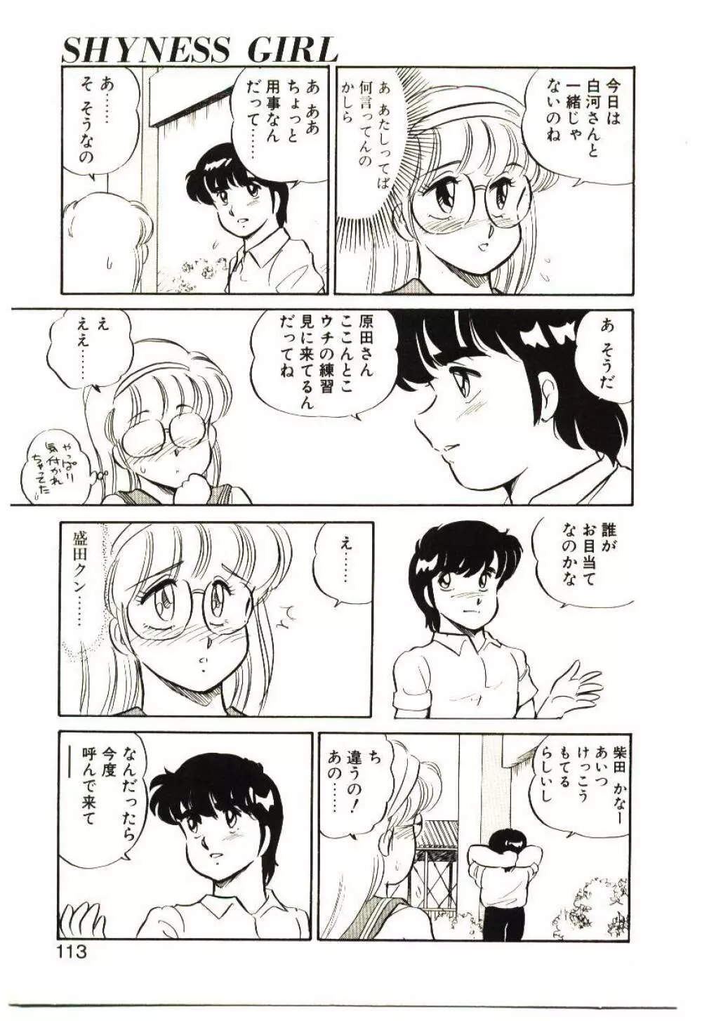 Mina 17 - page112