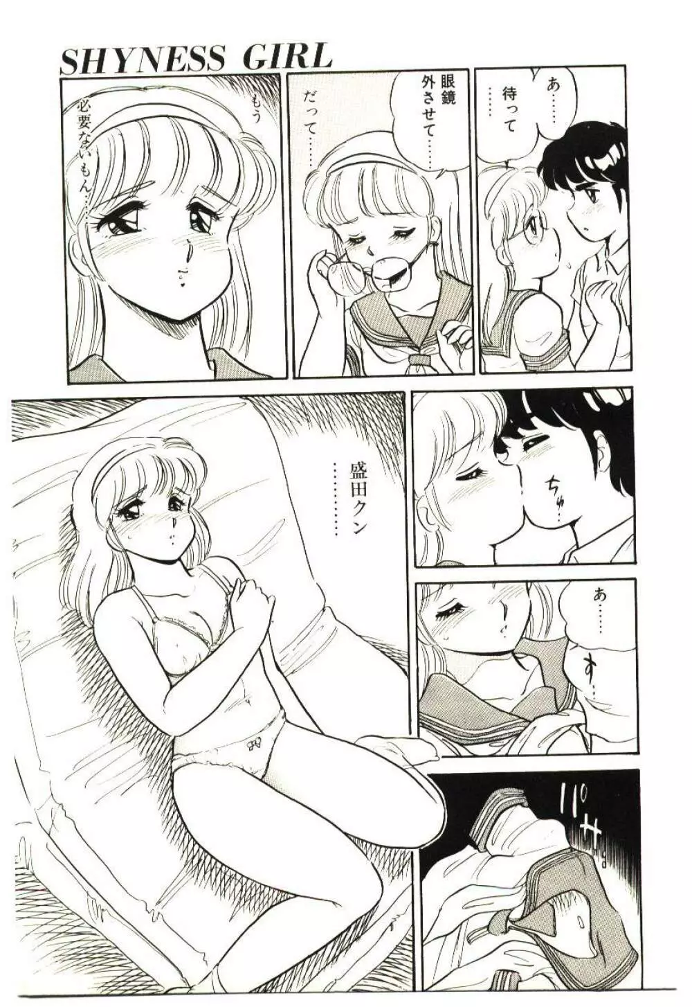 Mina 17 - page116