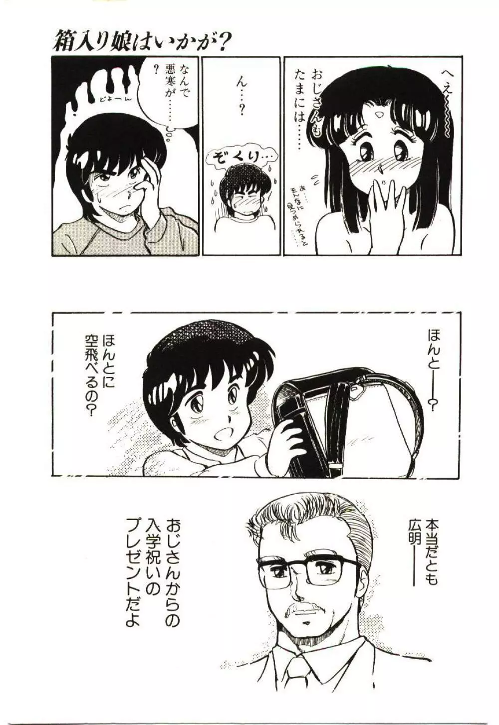 Mina 17 - page12