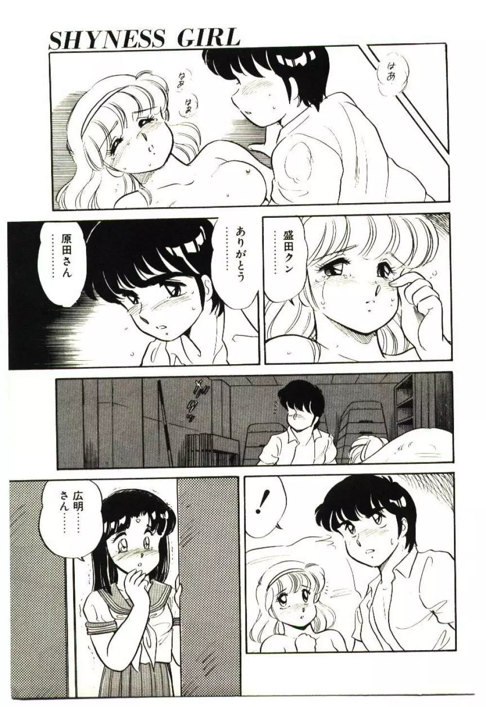 Mina 17 - page120