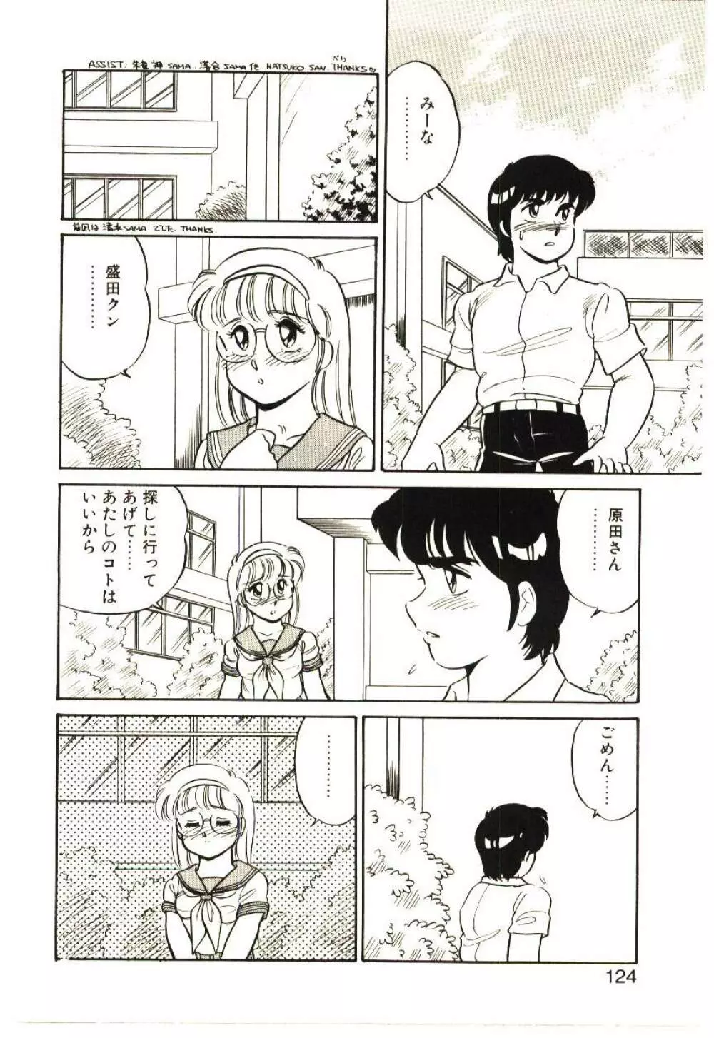 Mina 17 - page123