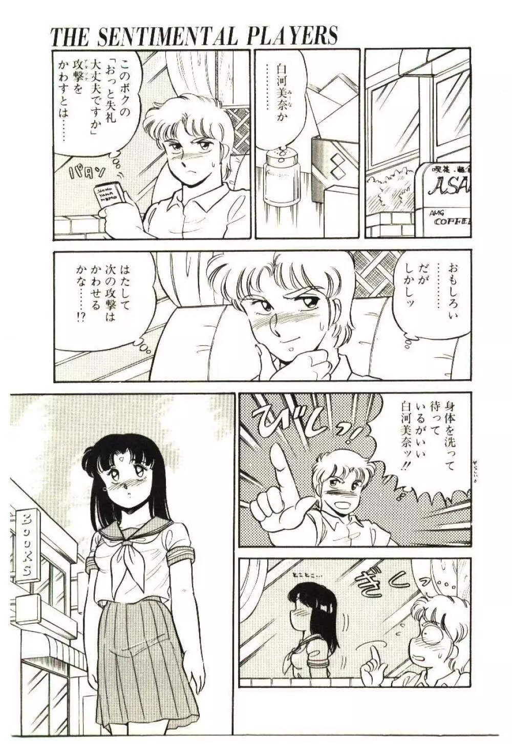 Mina 17 - page124