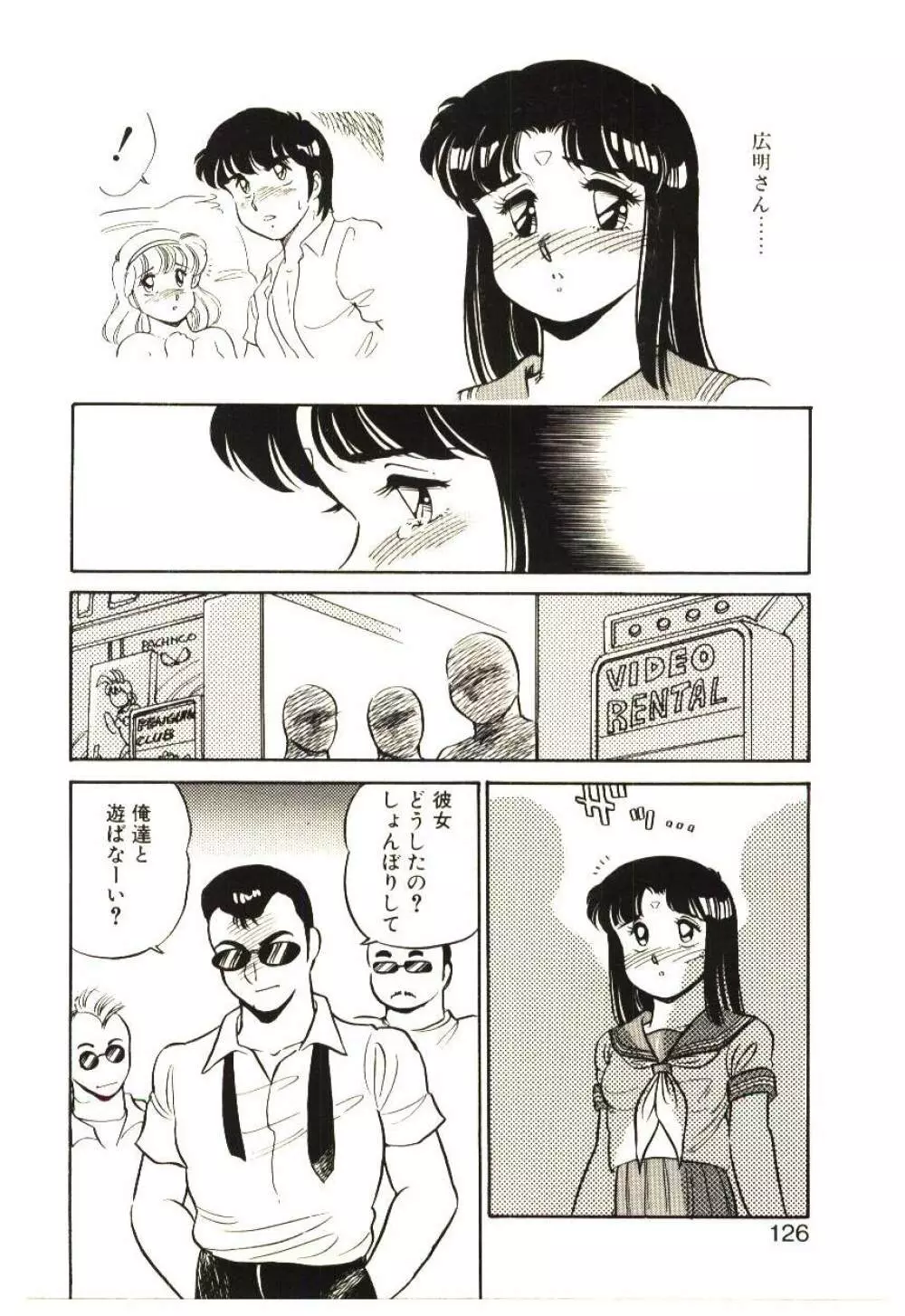Mina 17 - page125