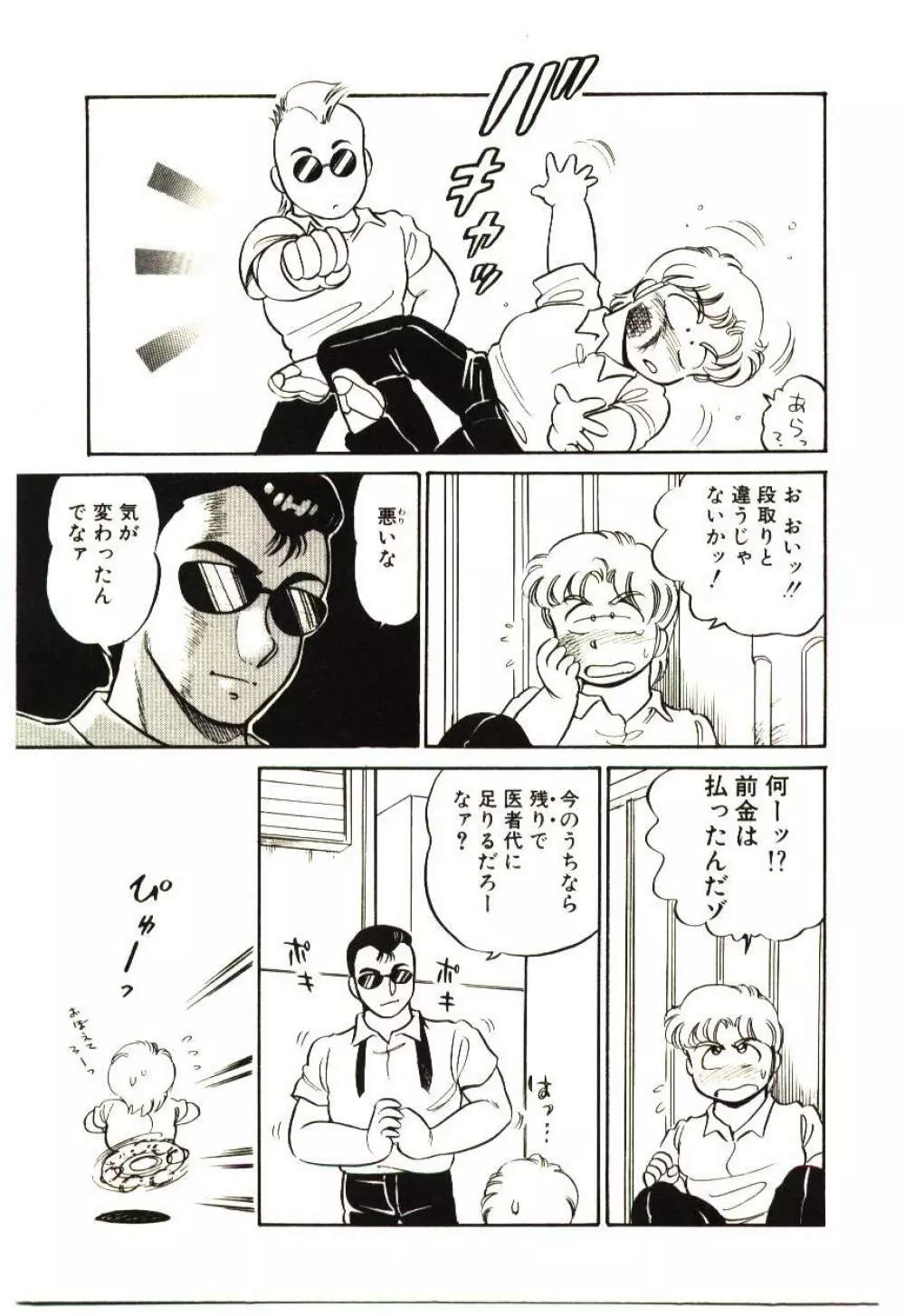 Mina 17 - page128