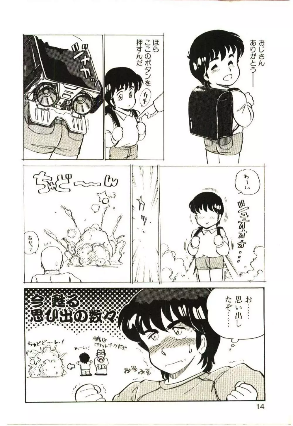 Mina 17 - page13
