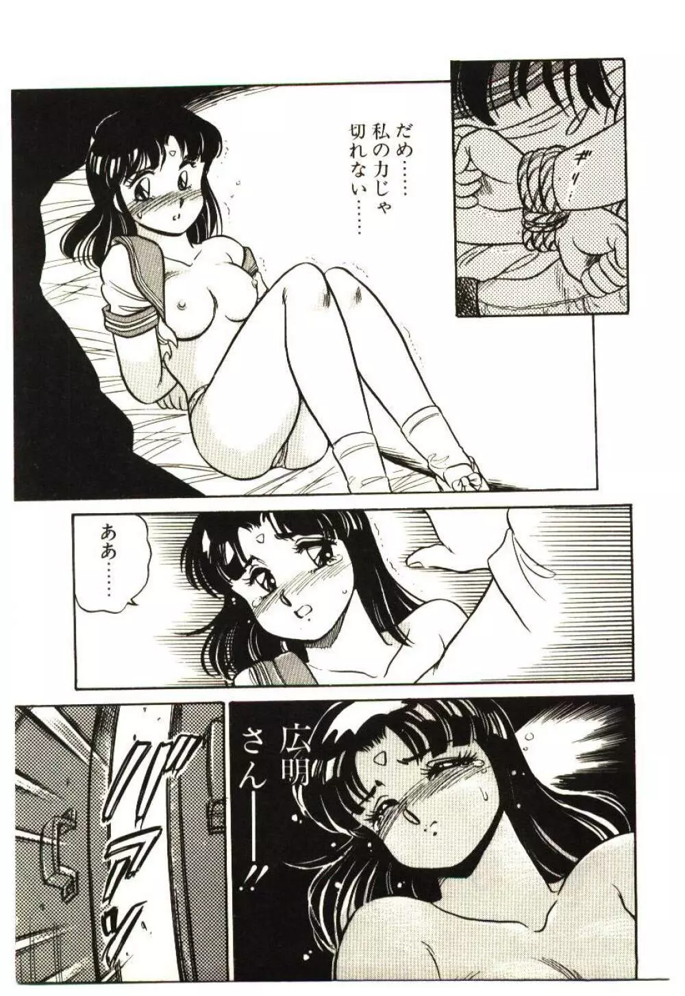 Mina 17 - page136