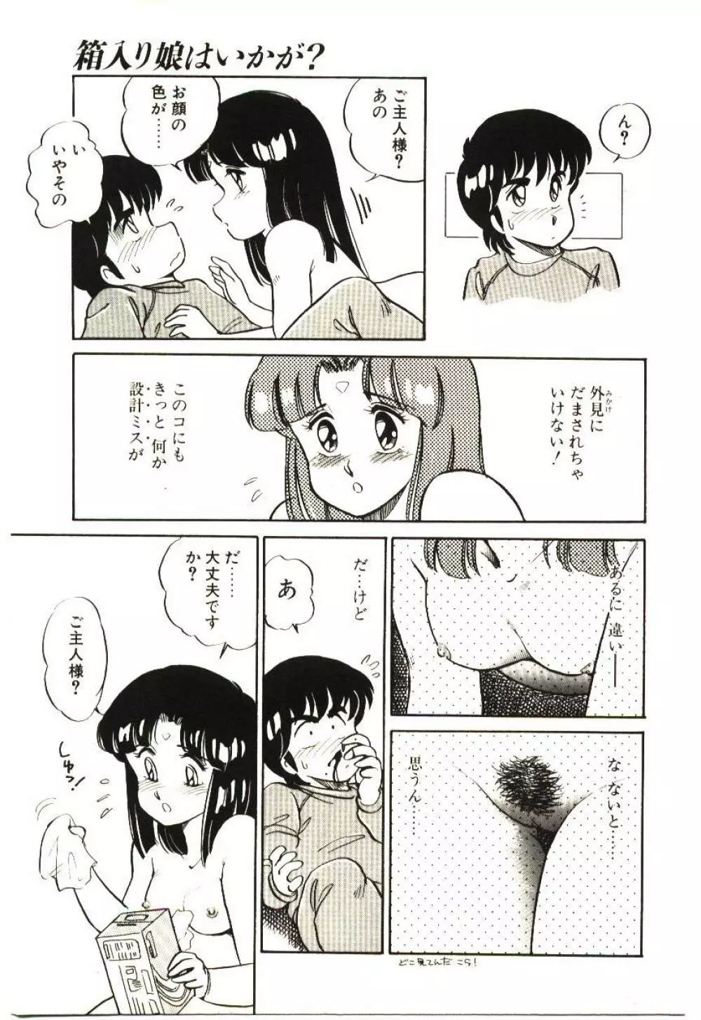 Mina 17 - page14