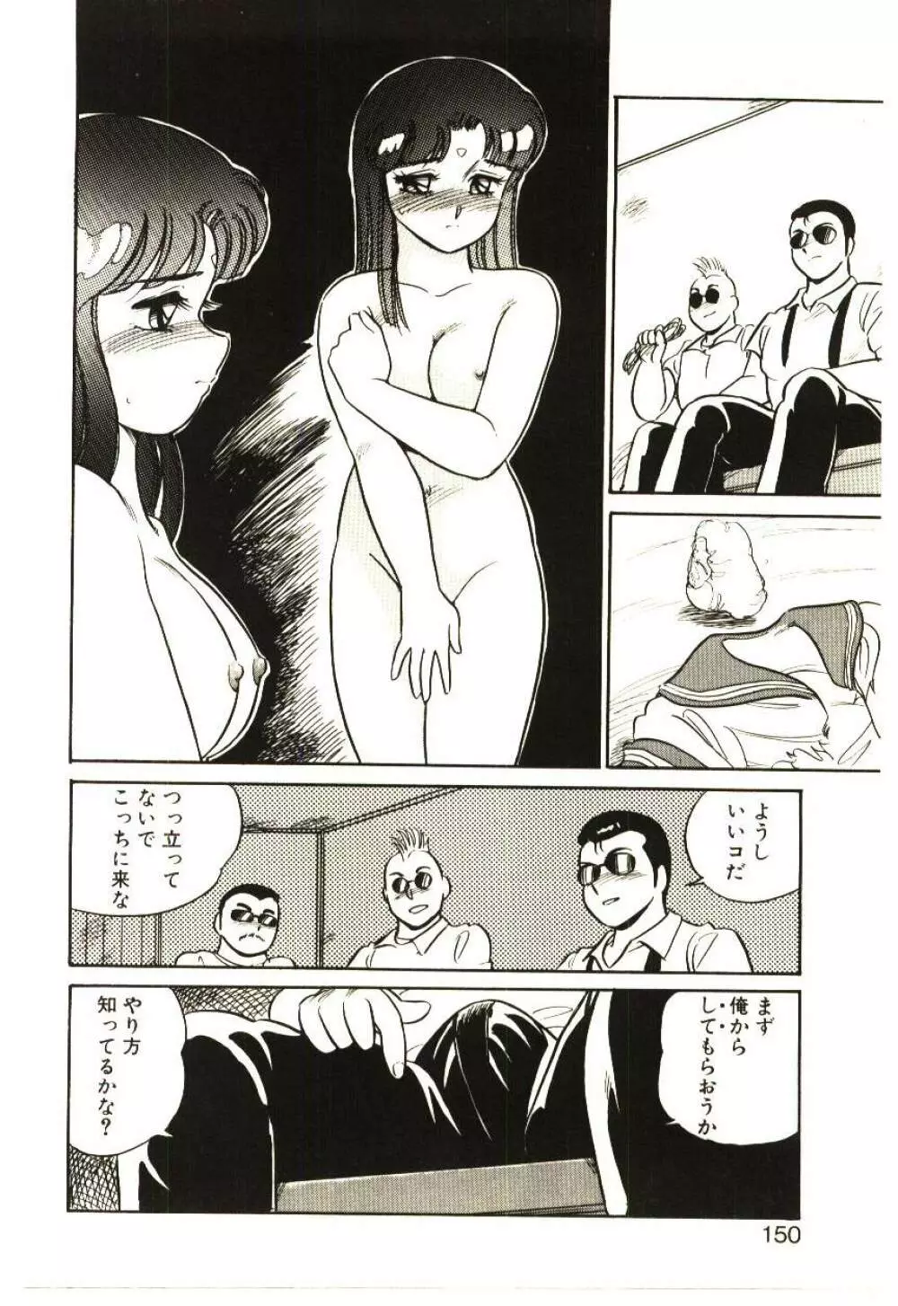 Mina 17 - page149