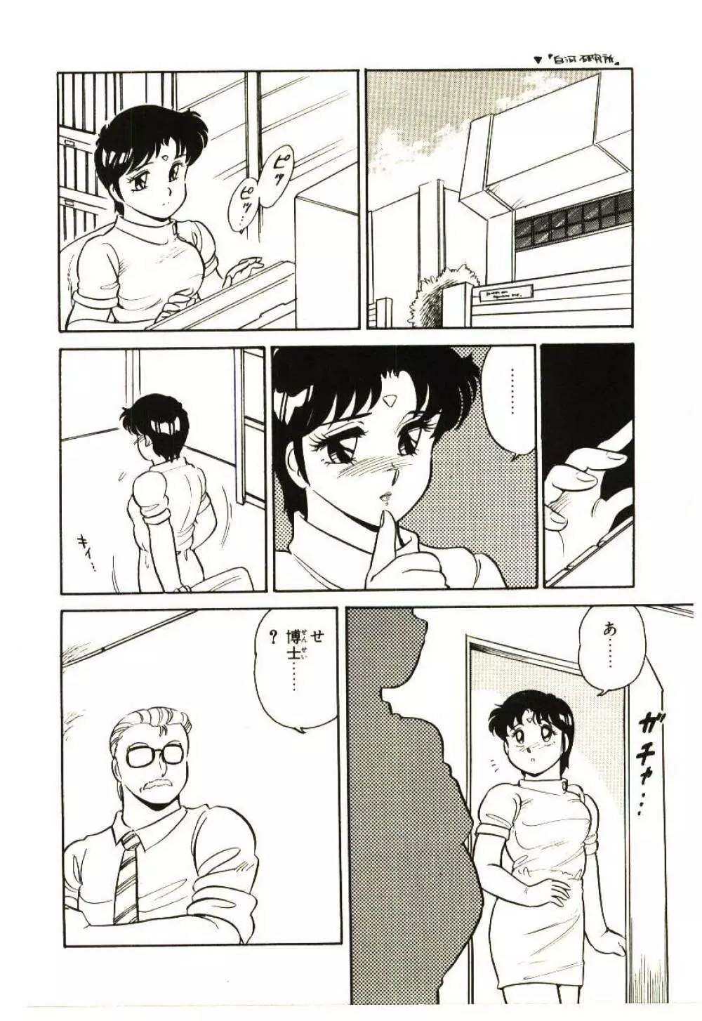 Mina 17 - page155
