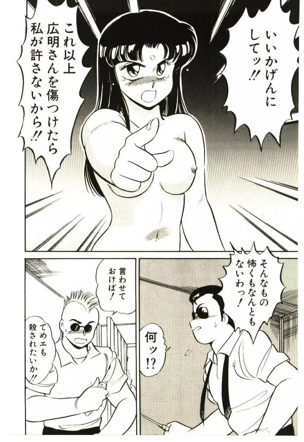 Mina 17 - page159
