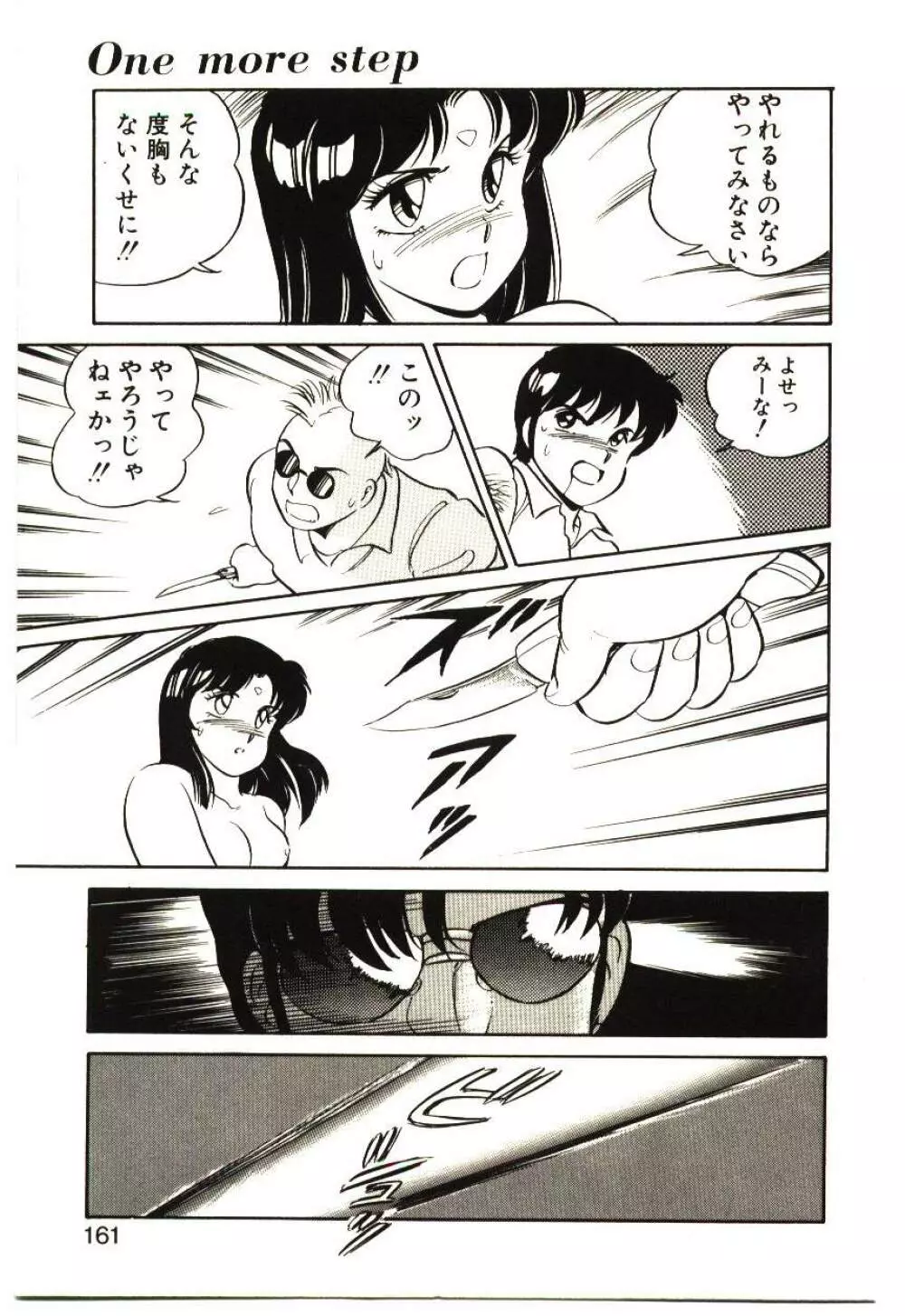 Mina 17 - page160
