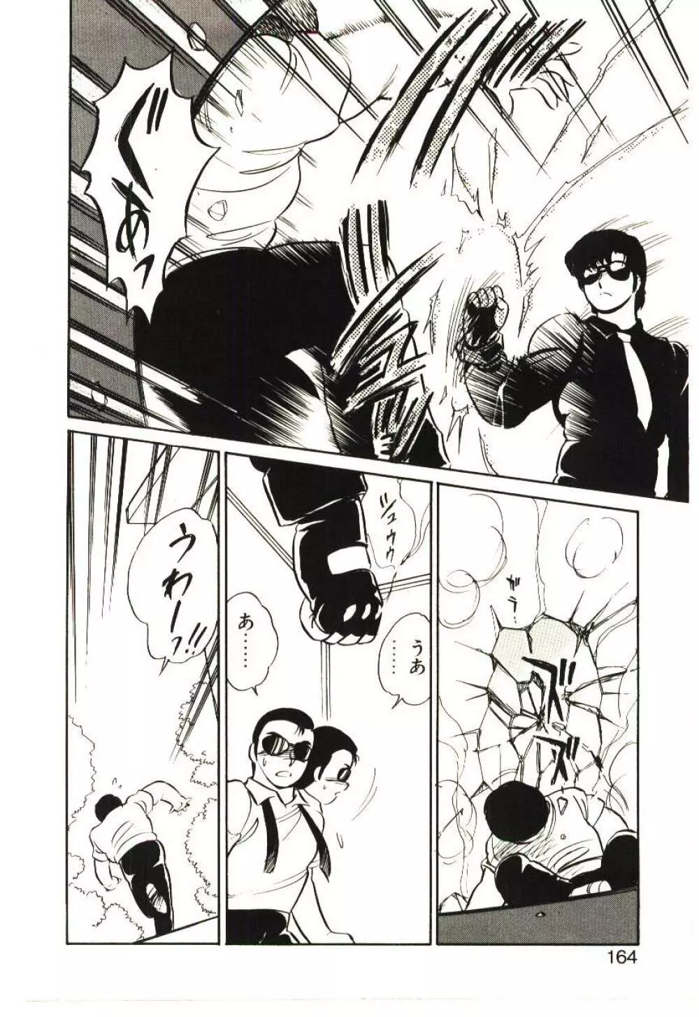Mina 17 - page163
