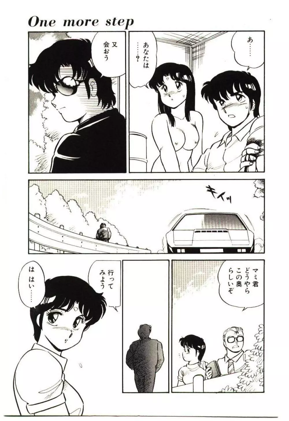 Mina 17 - page164