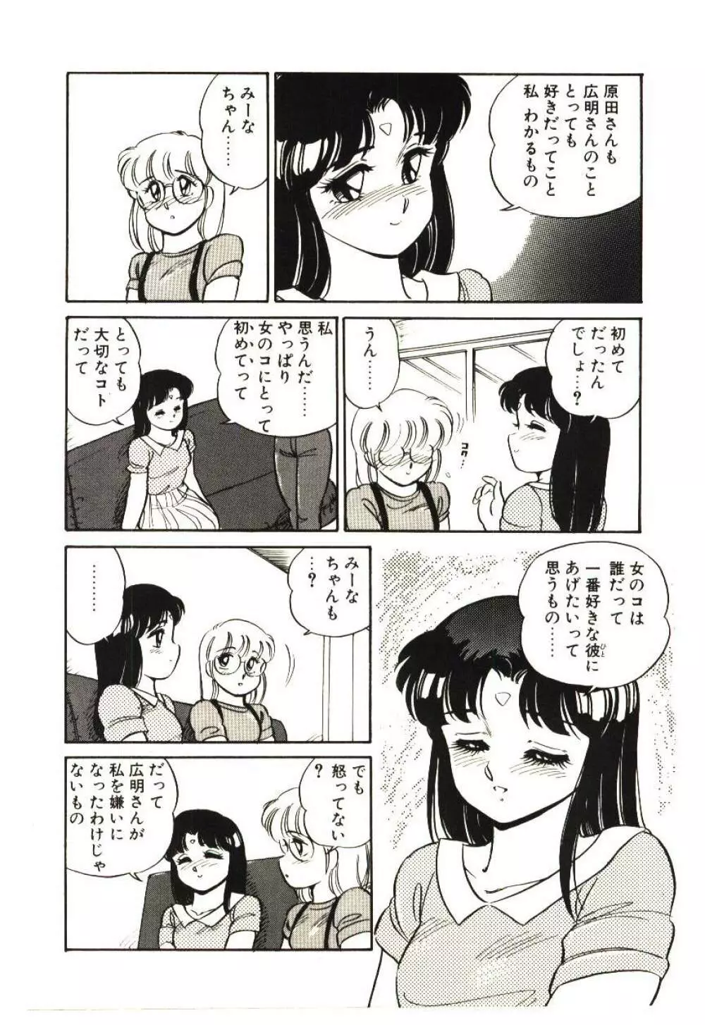Mina 17 - page167